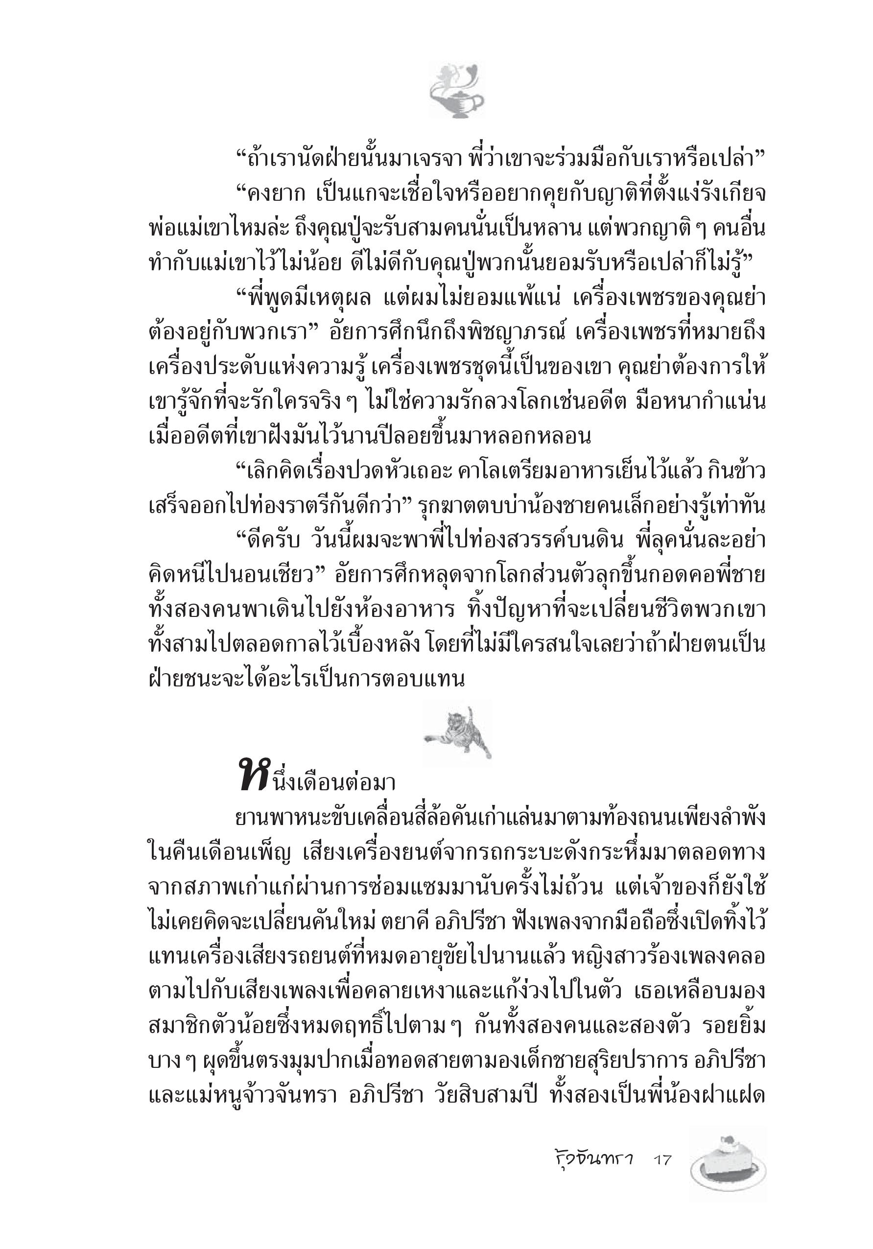 page-12