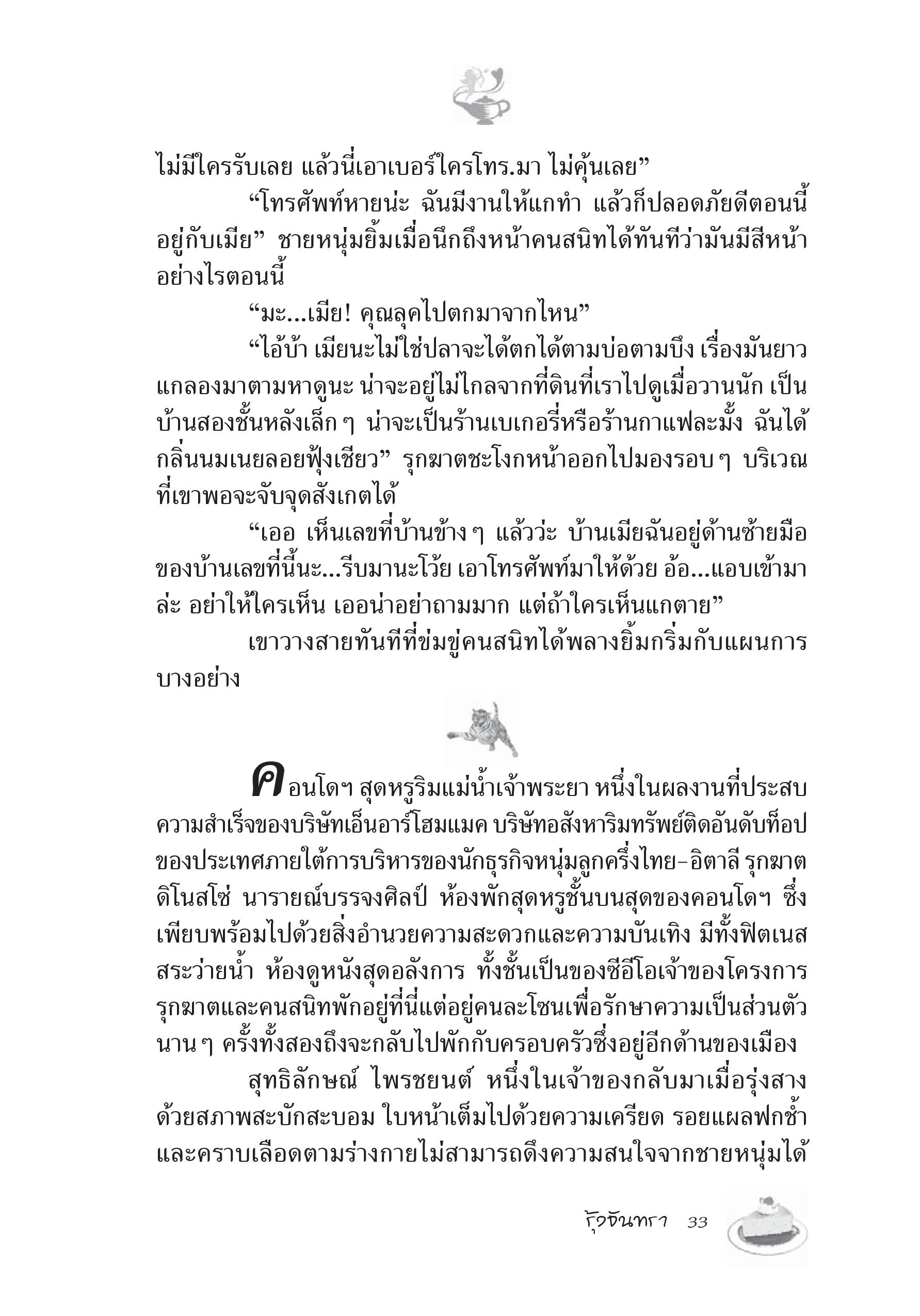 page-28