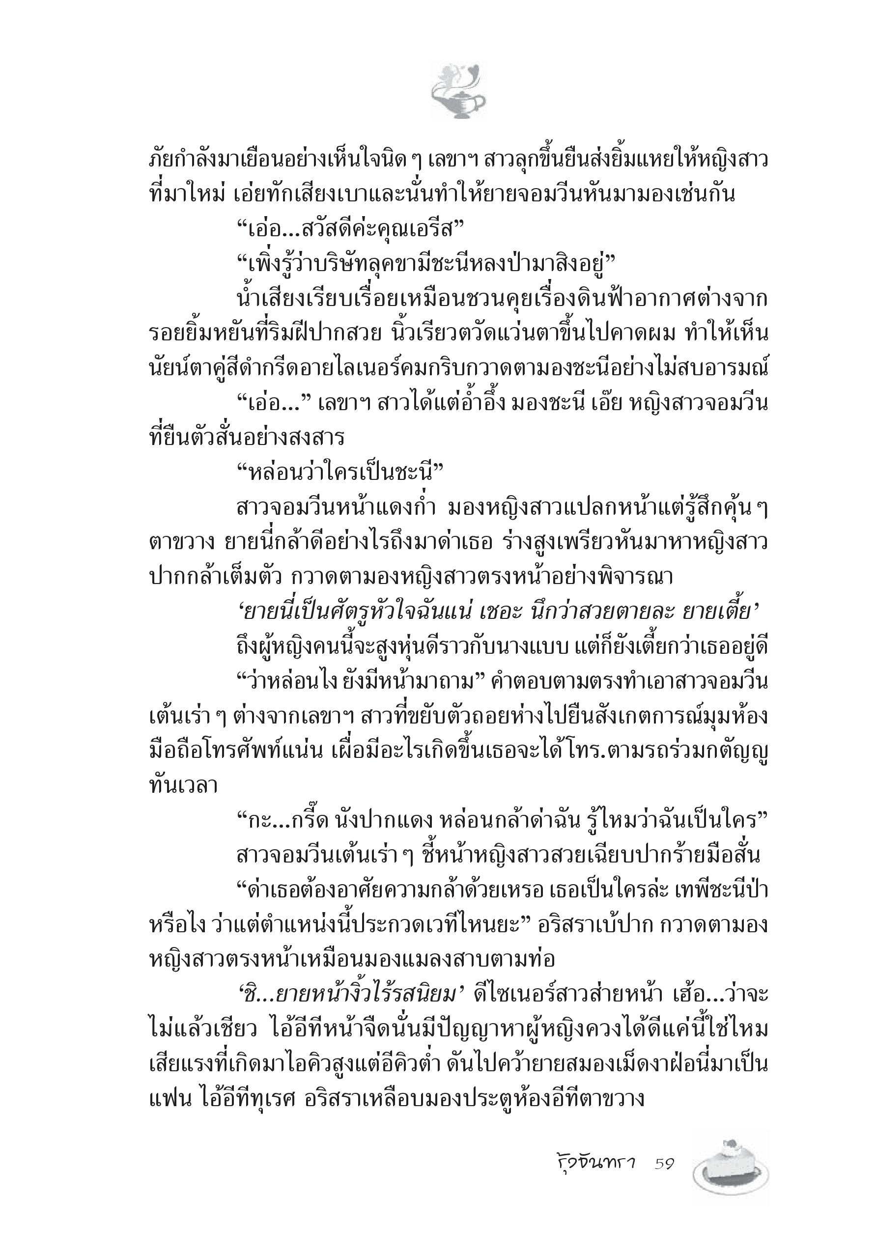 page-54