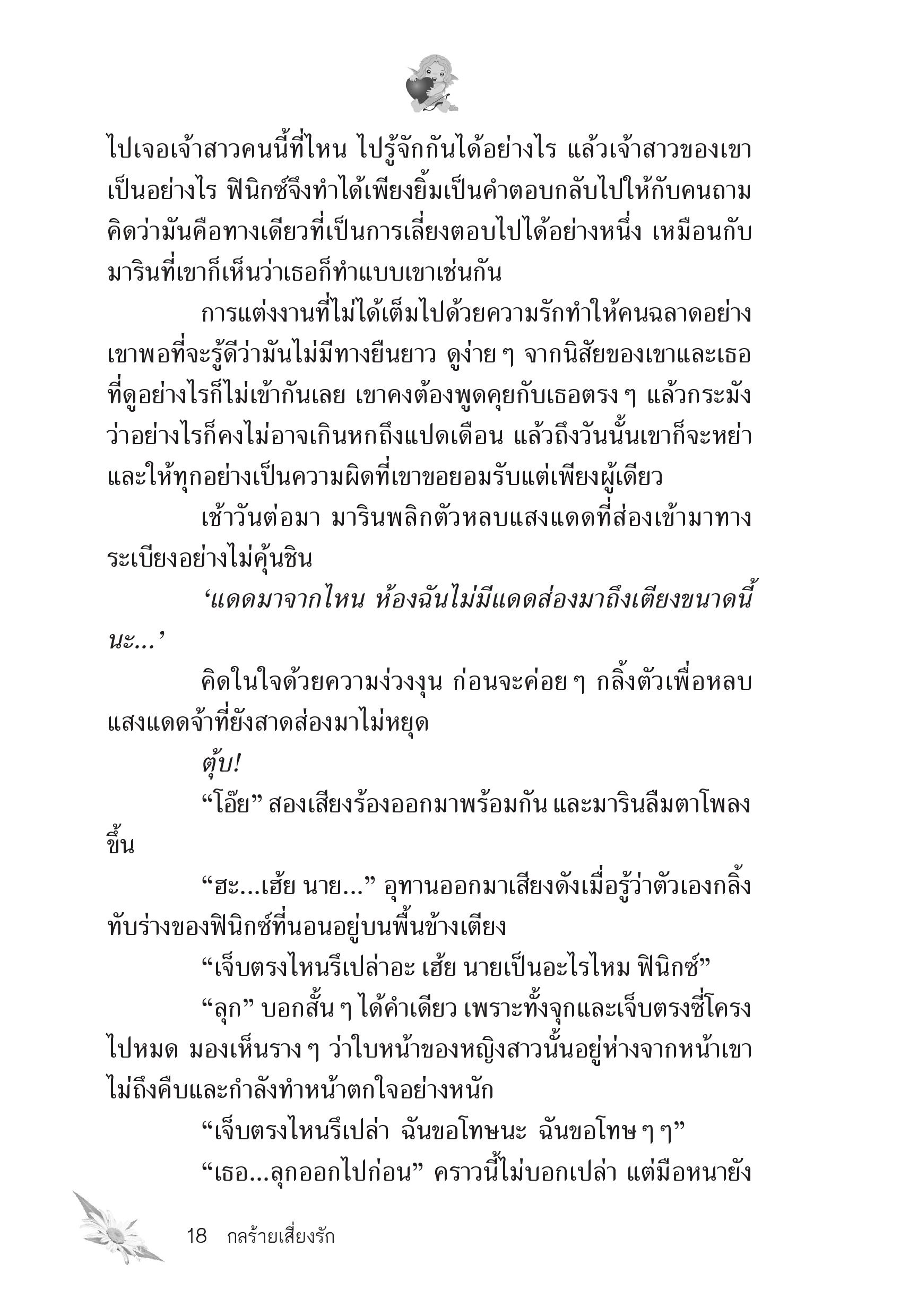 page-14