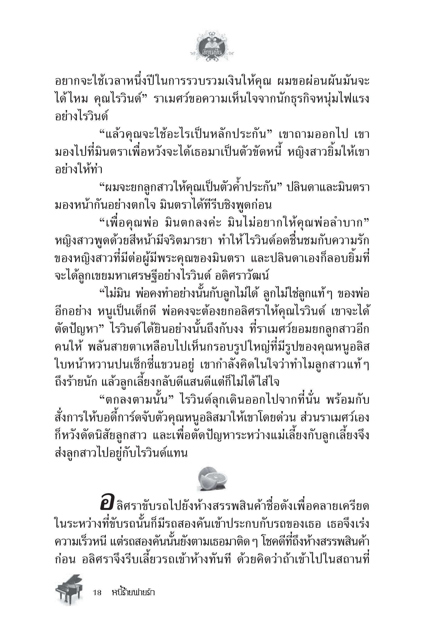 page-14