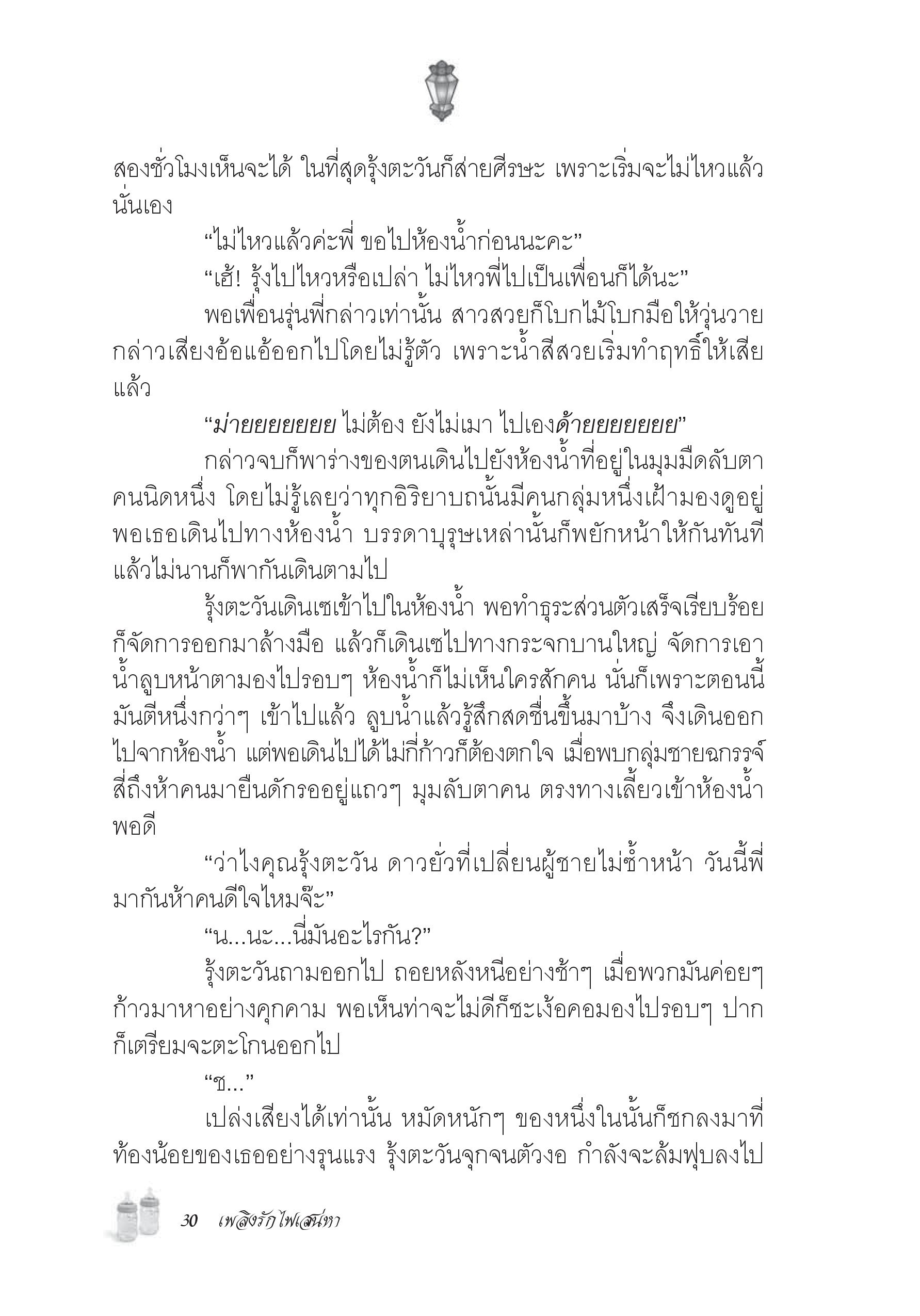 page-24