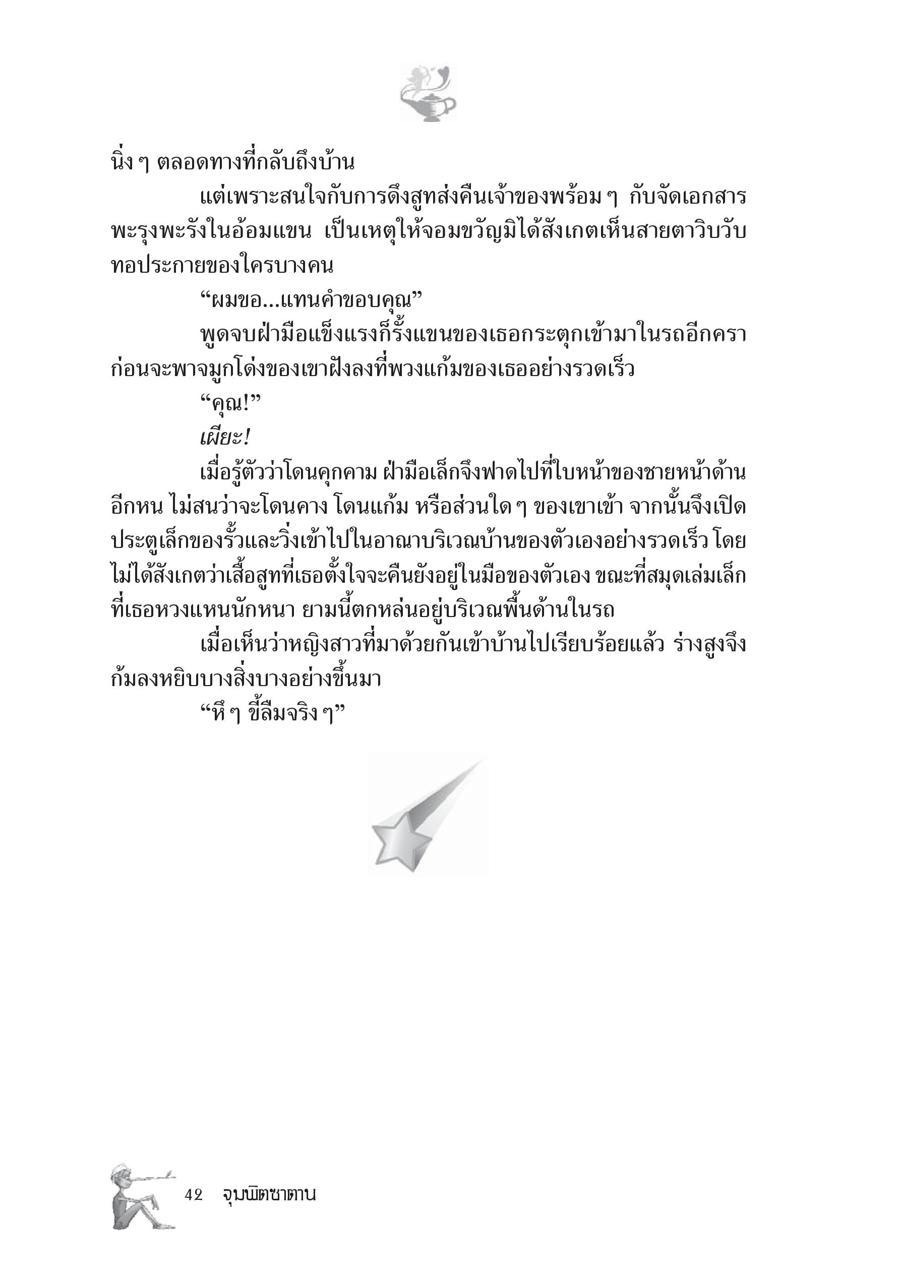 page-37