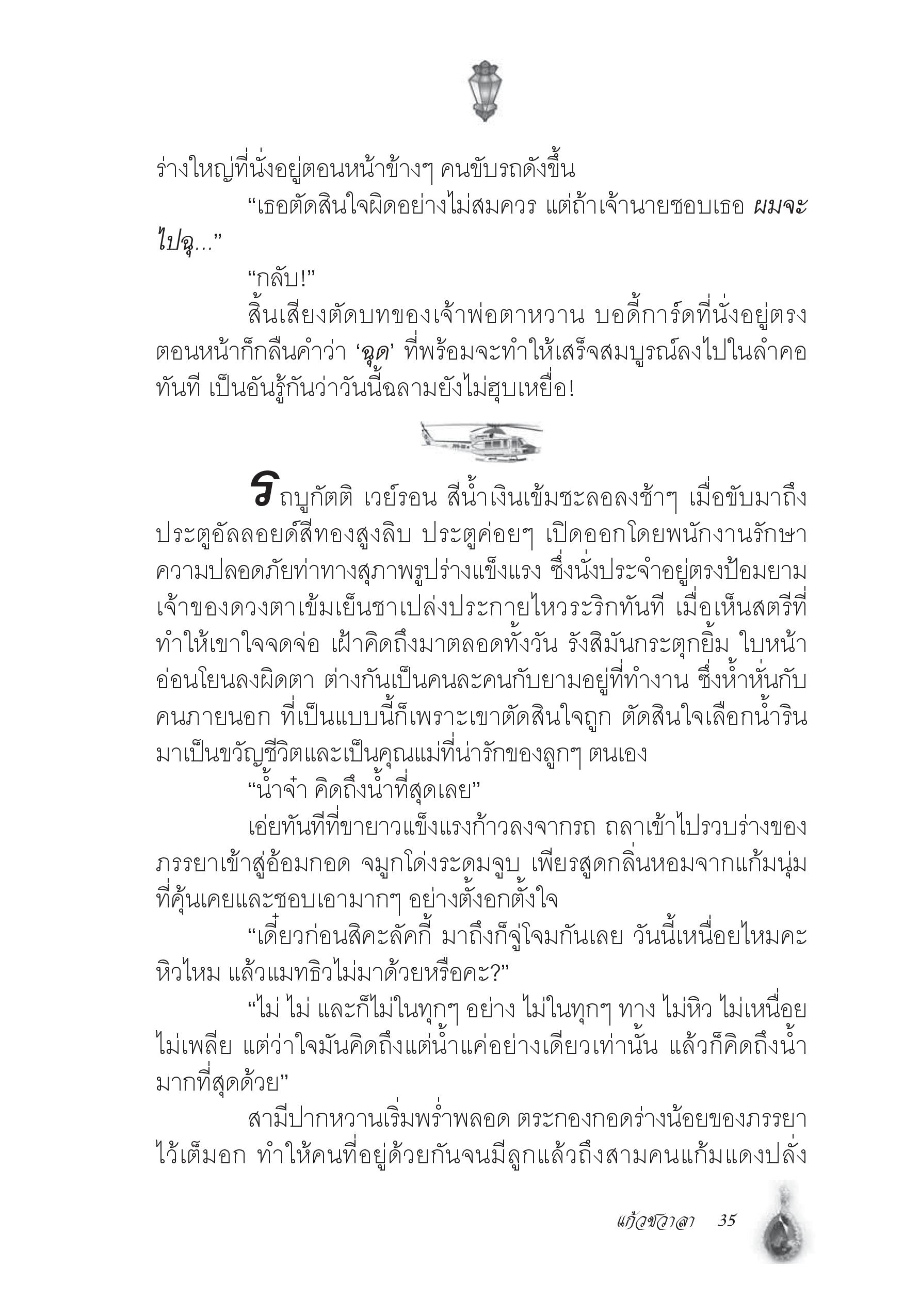 page-11