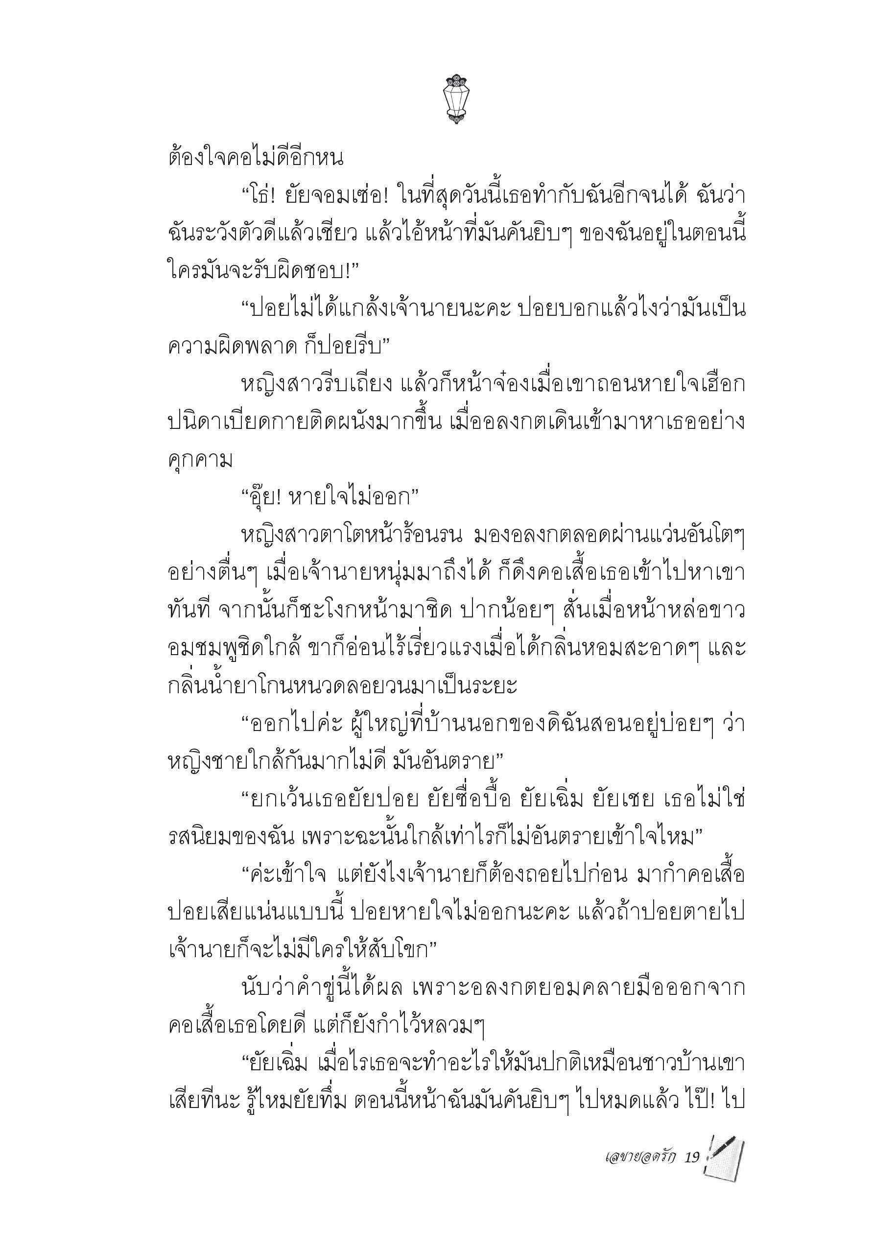 page-12