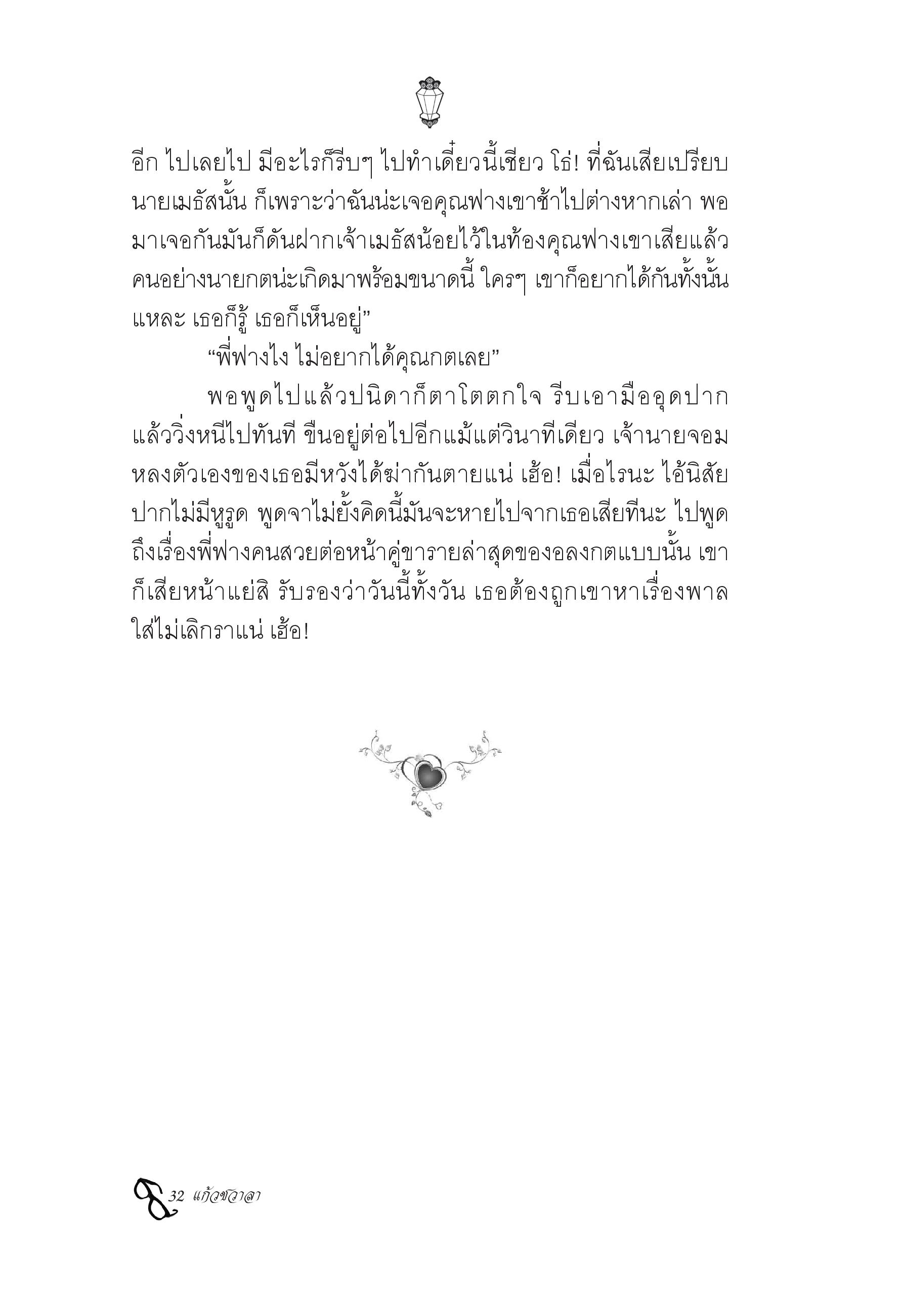 page-25