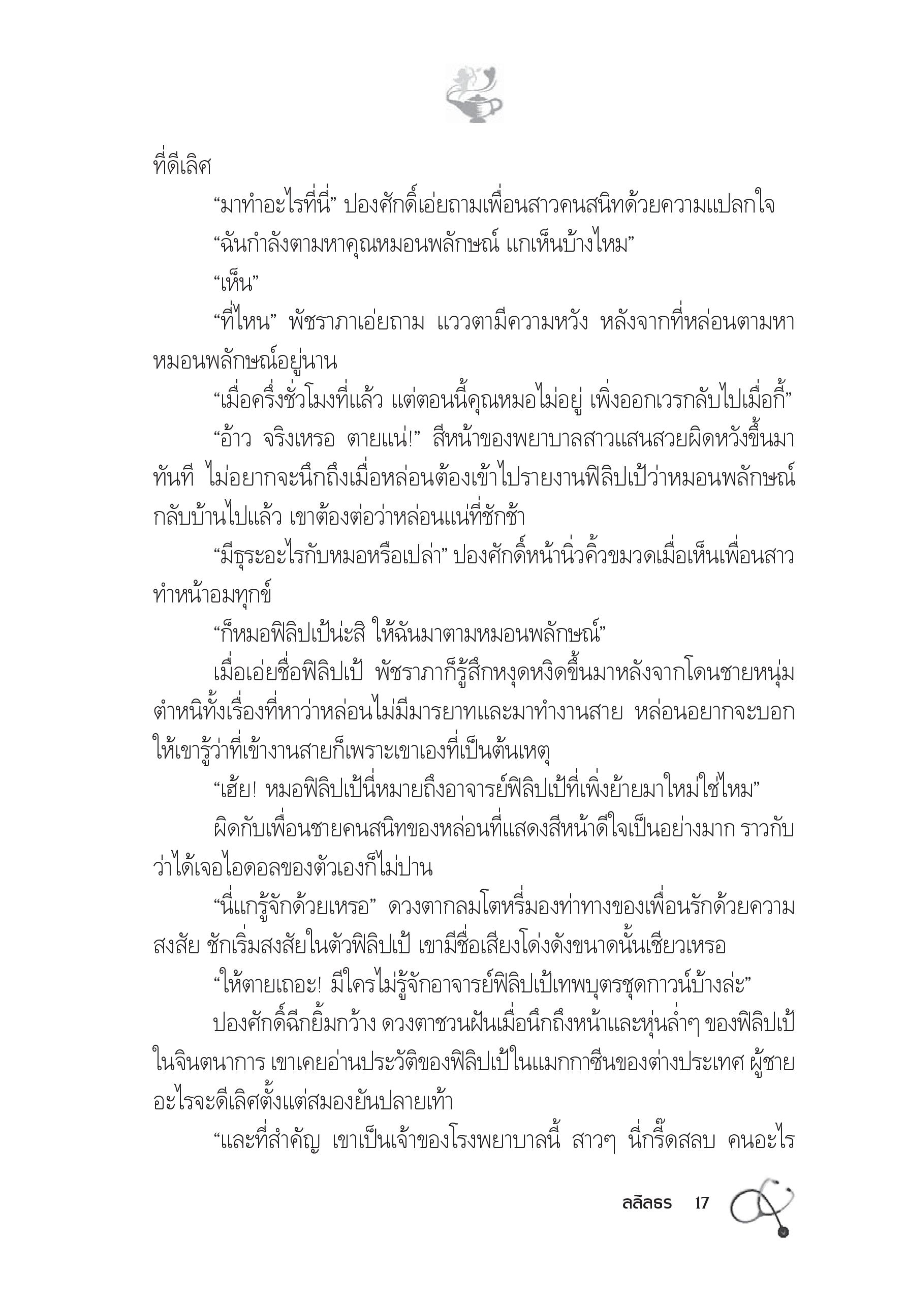 page-11