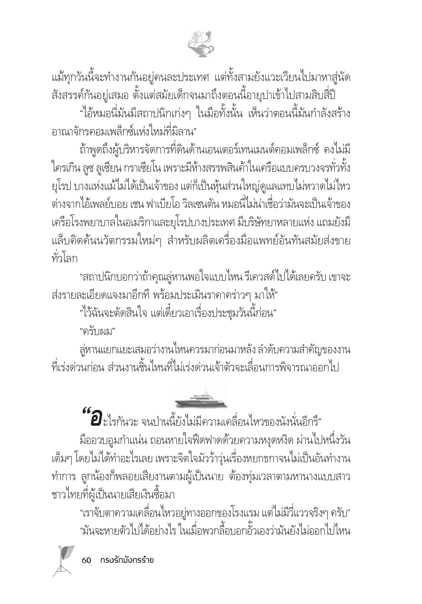 page-54