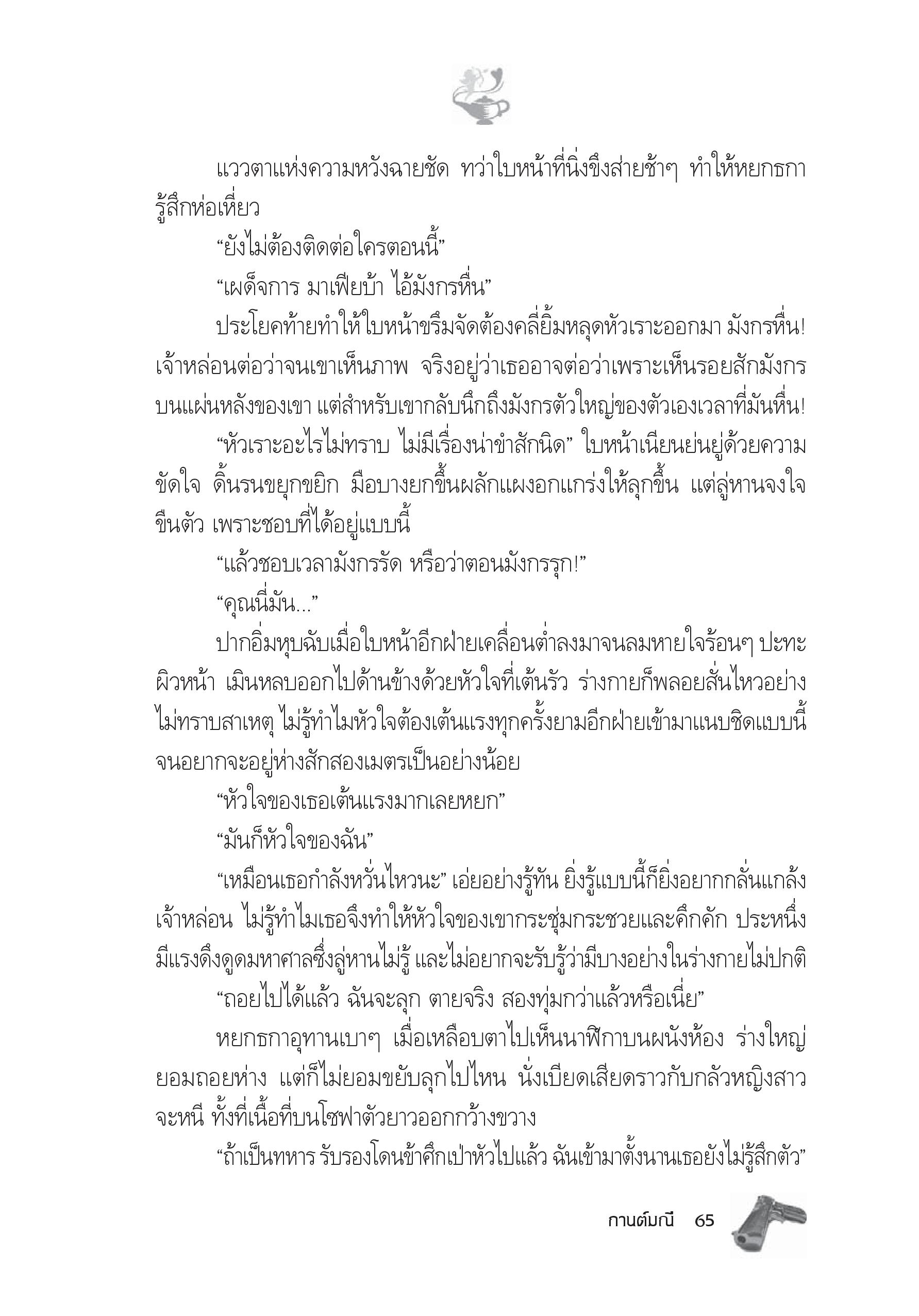 page-59