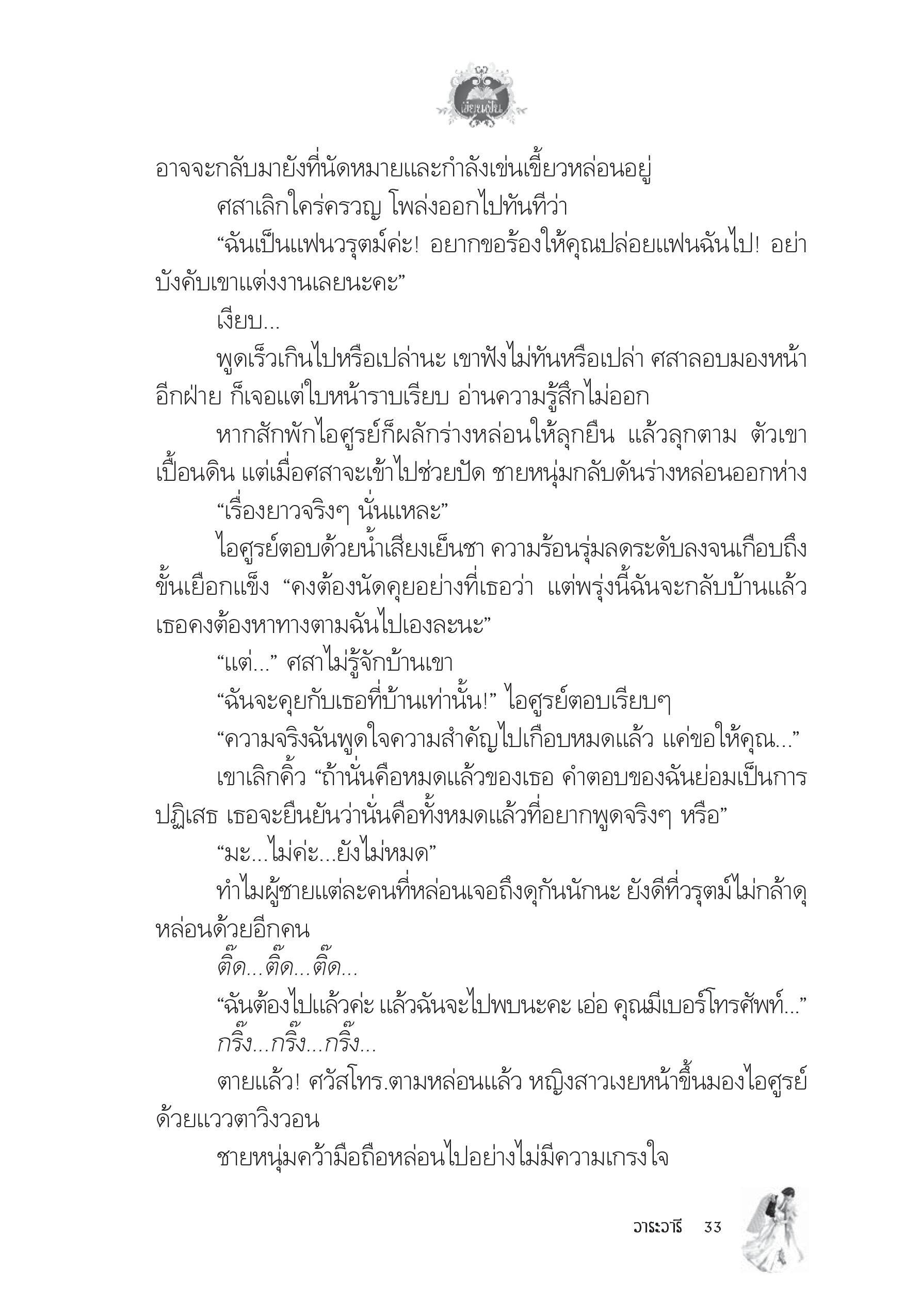 page-29