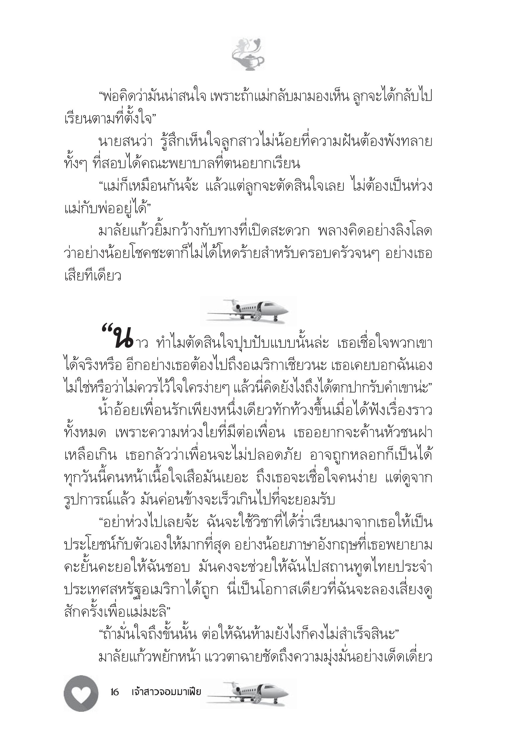 page-10