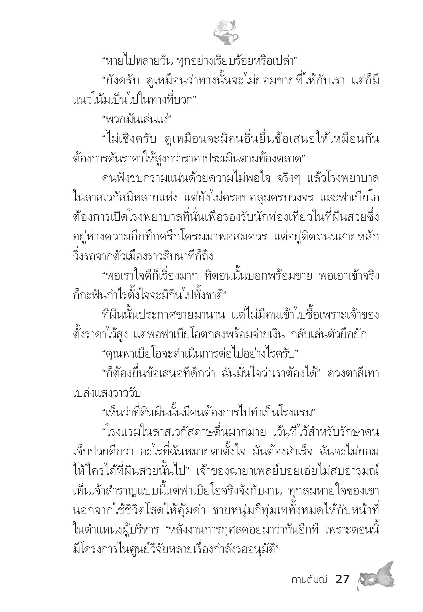 page-21