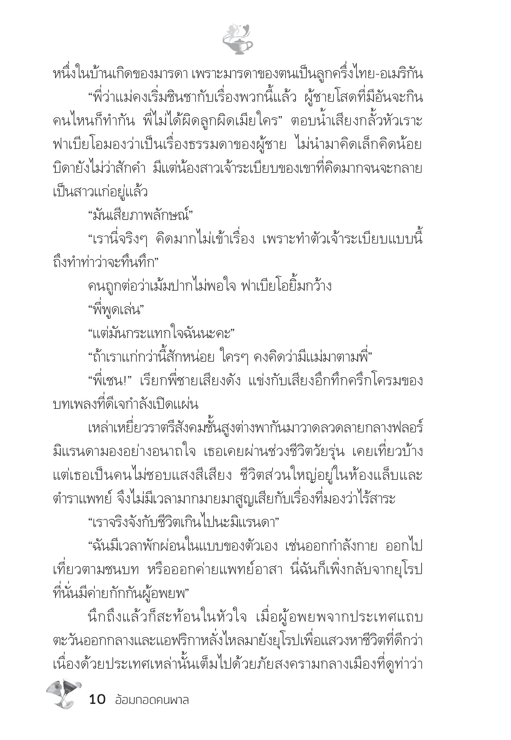 page-4
