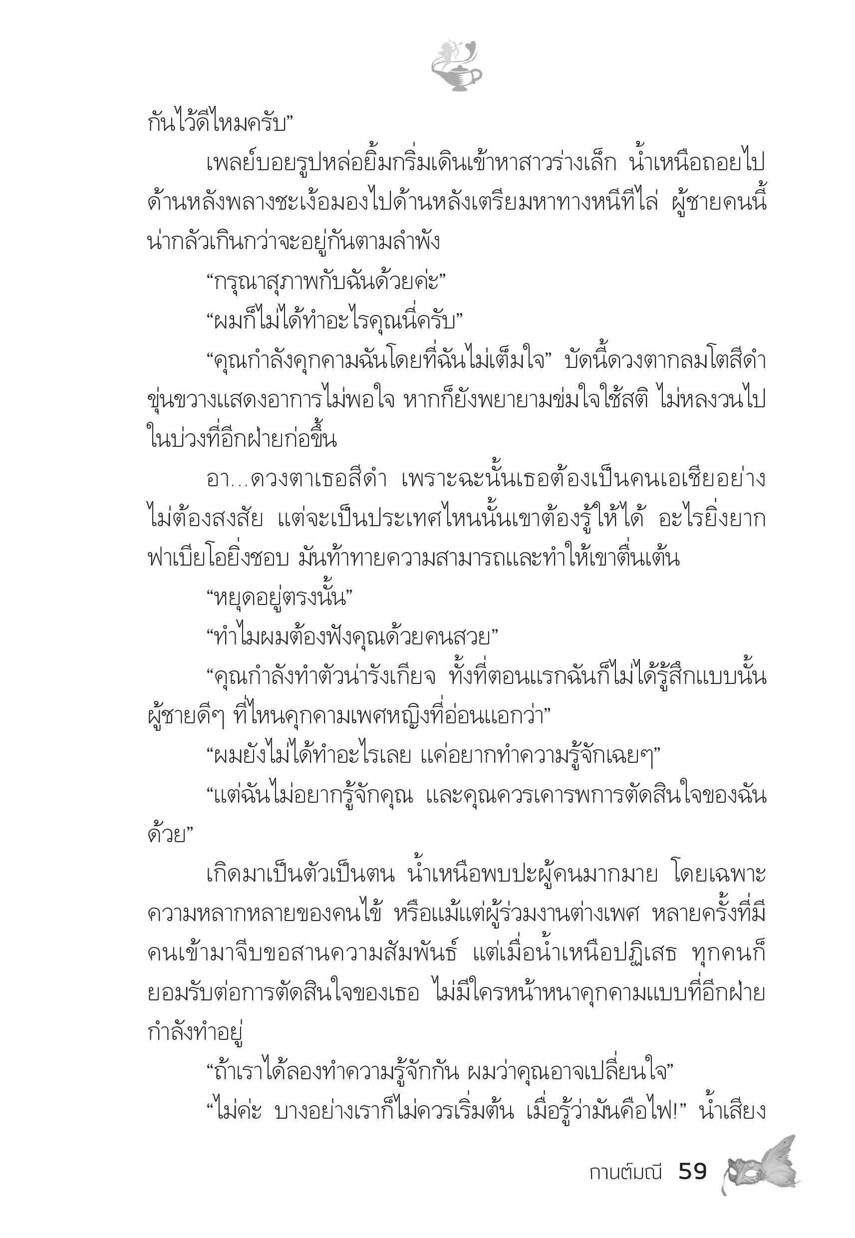 page-53