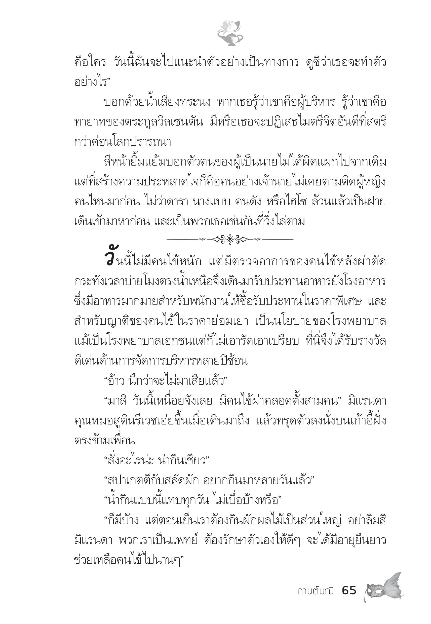 page-59