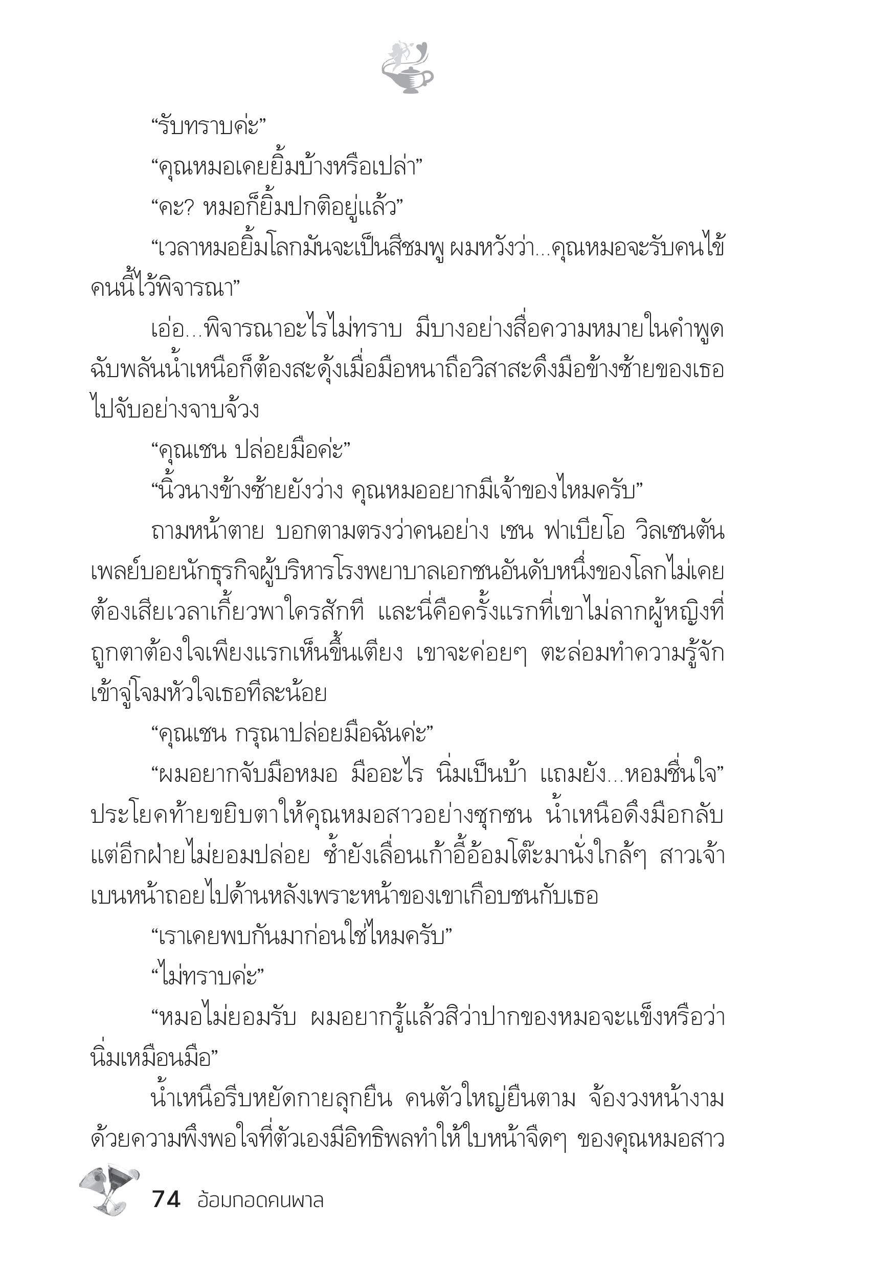 page-68