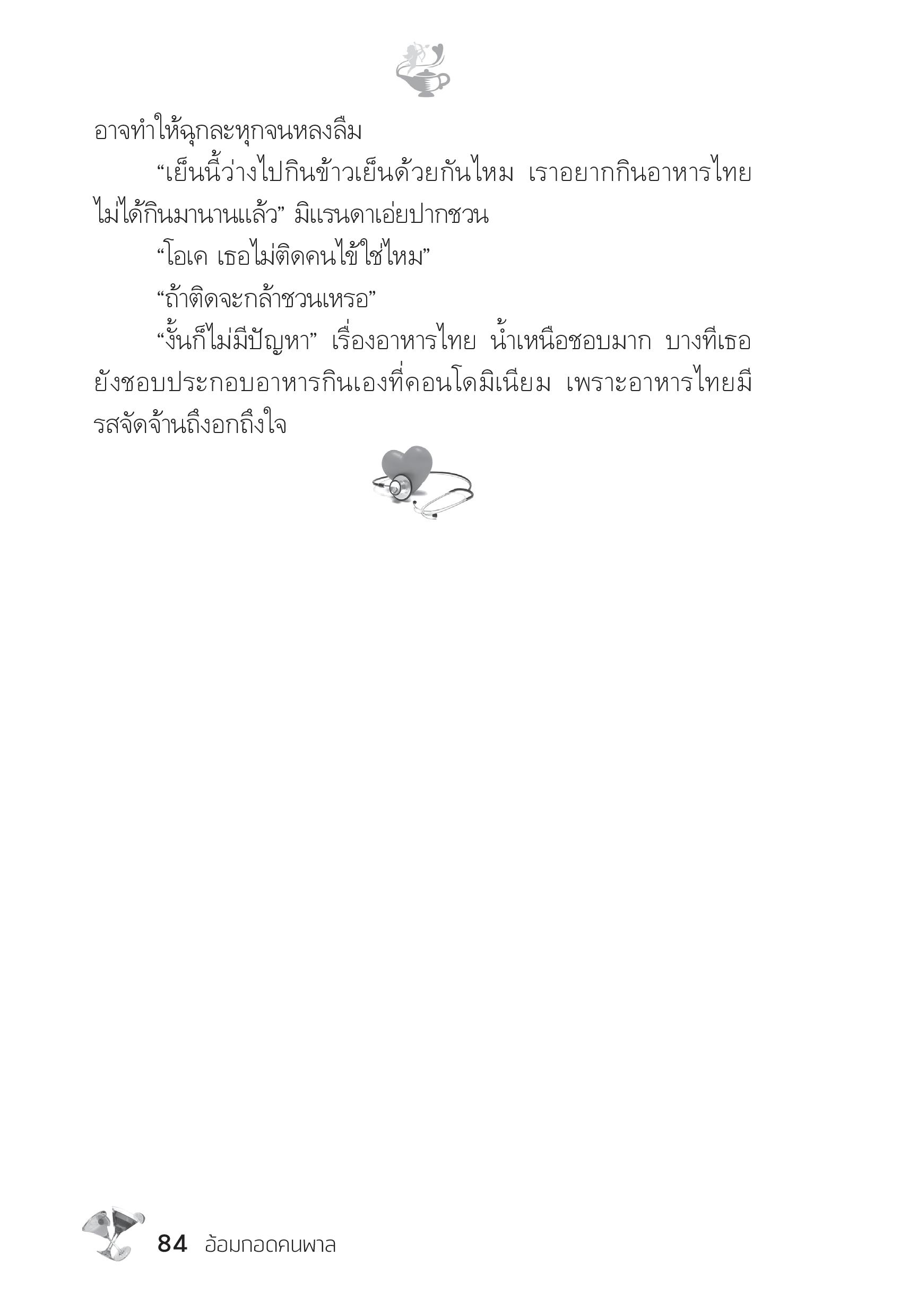 page-78