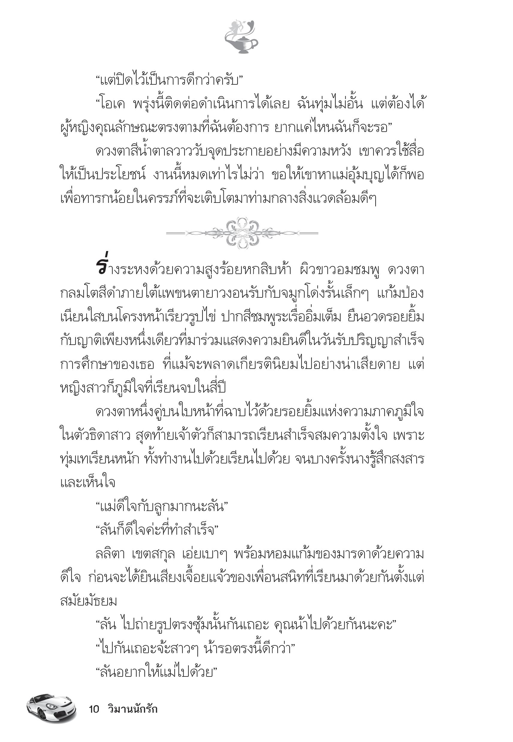 page-5