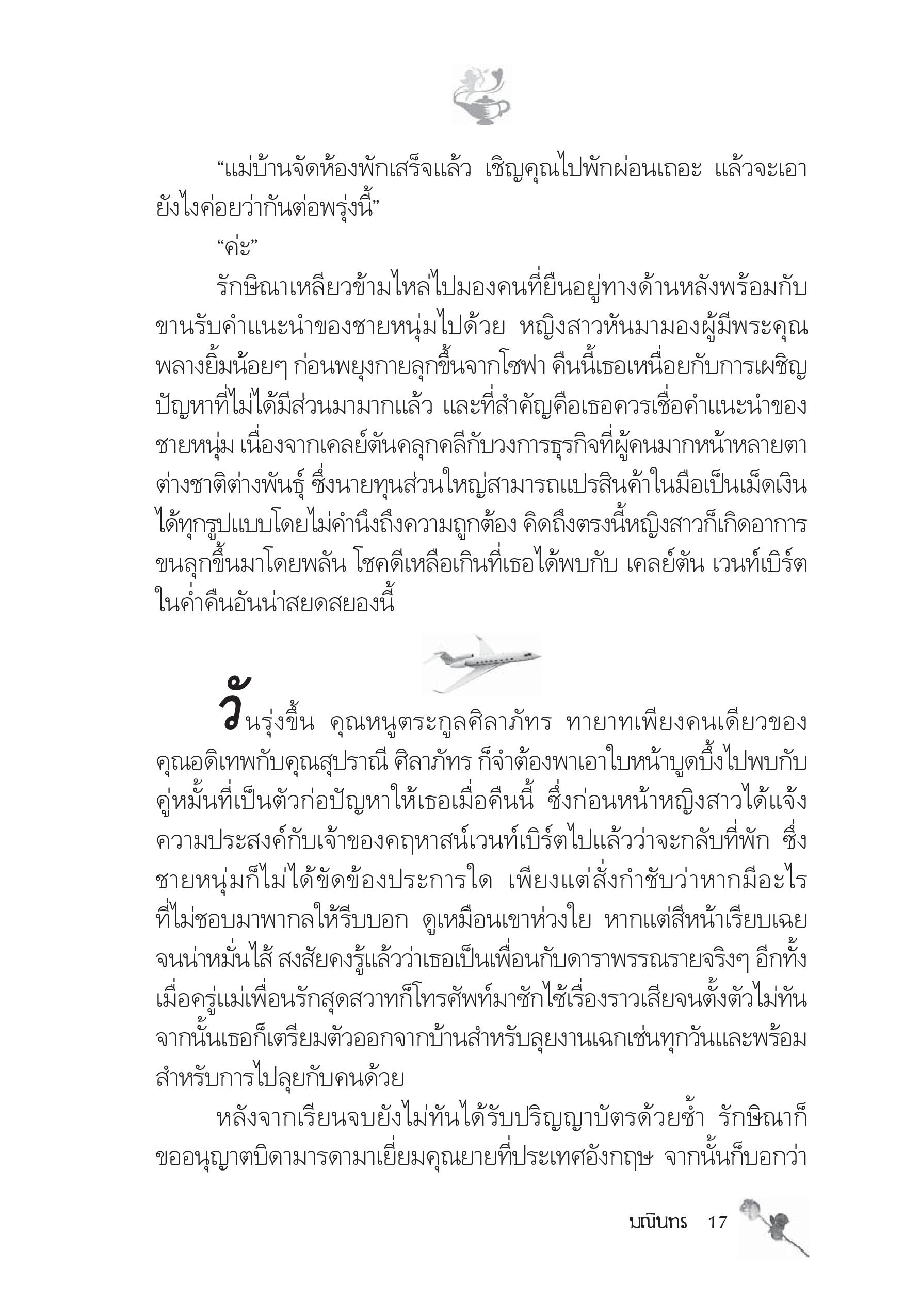 page-11