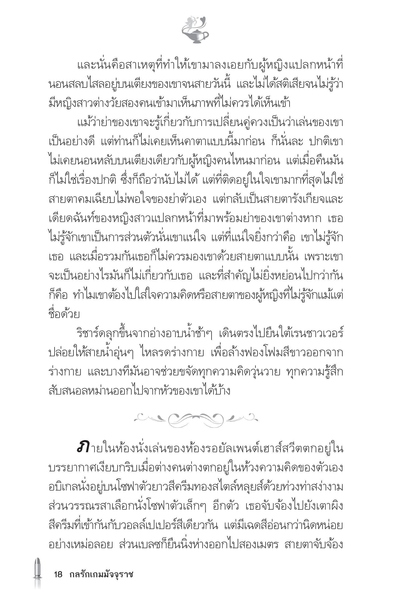 page-12