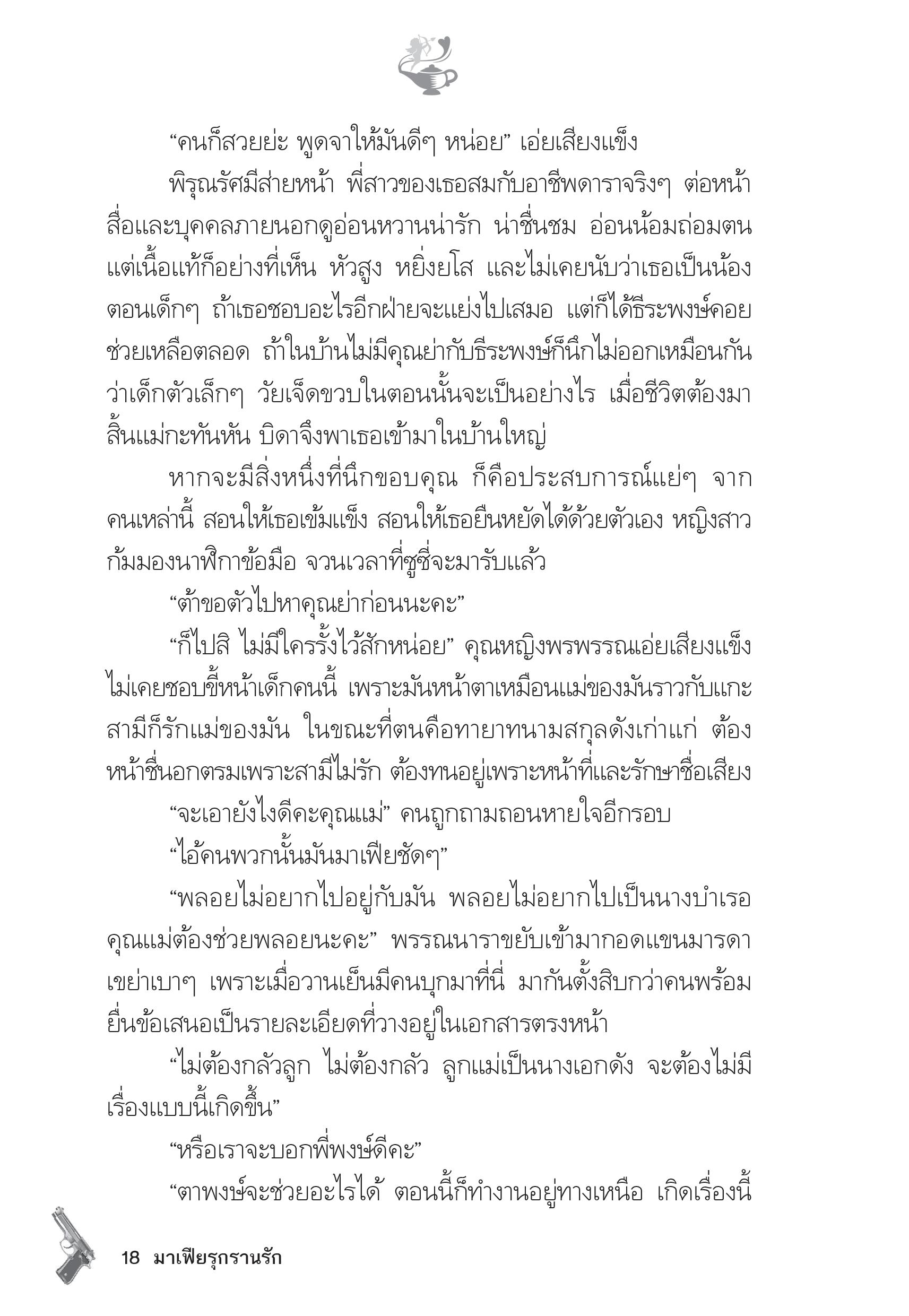 page-13