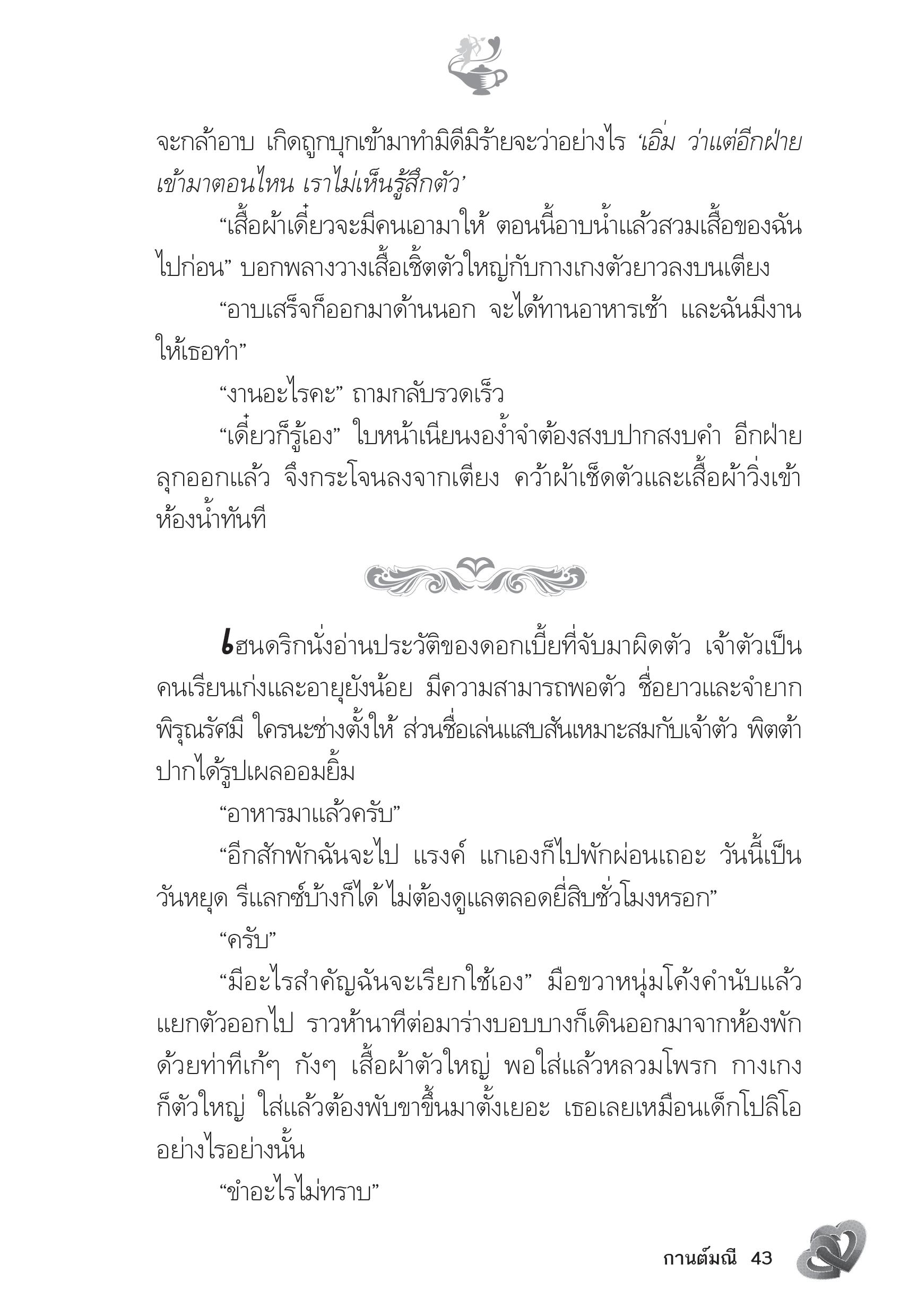 page-38