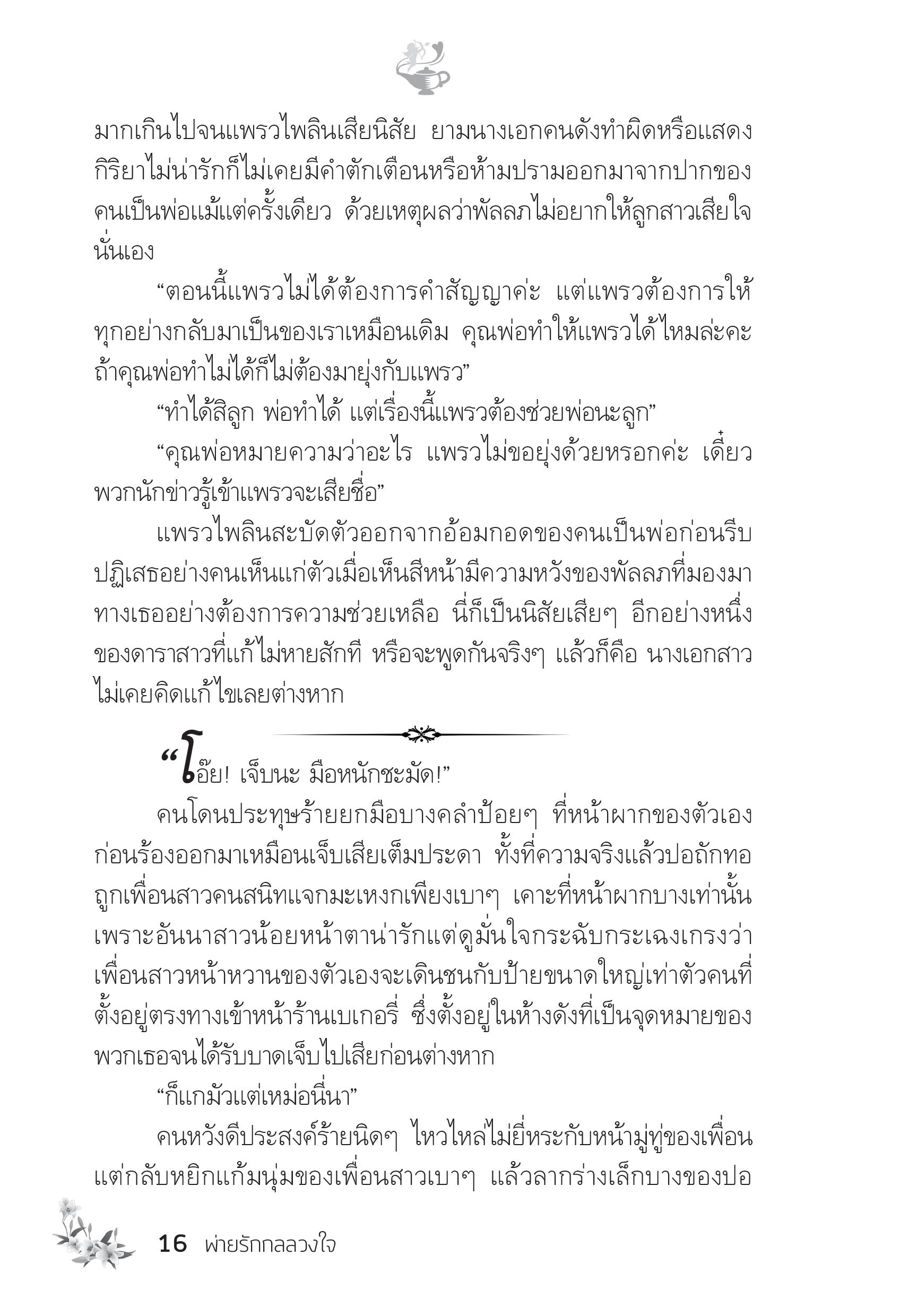 page-10