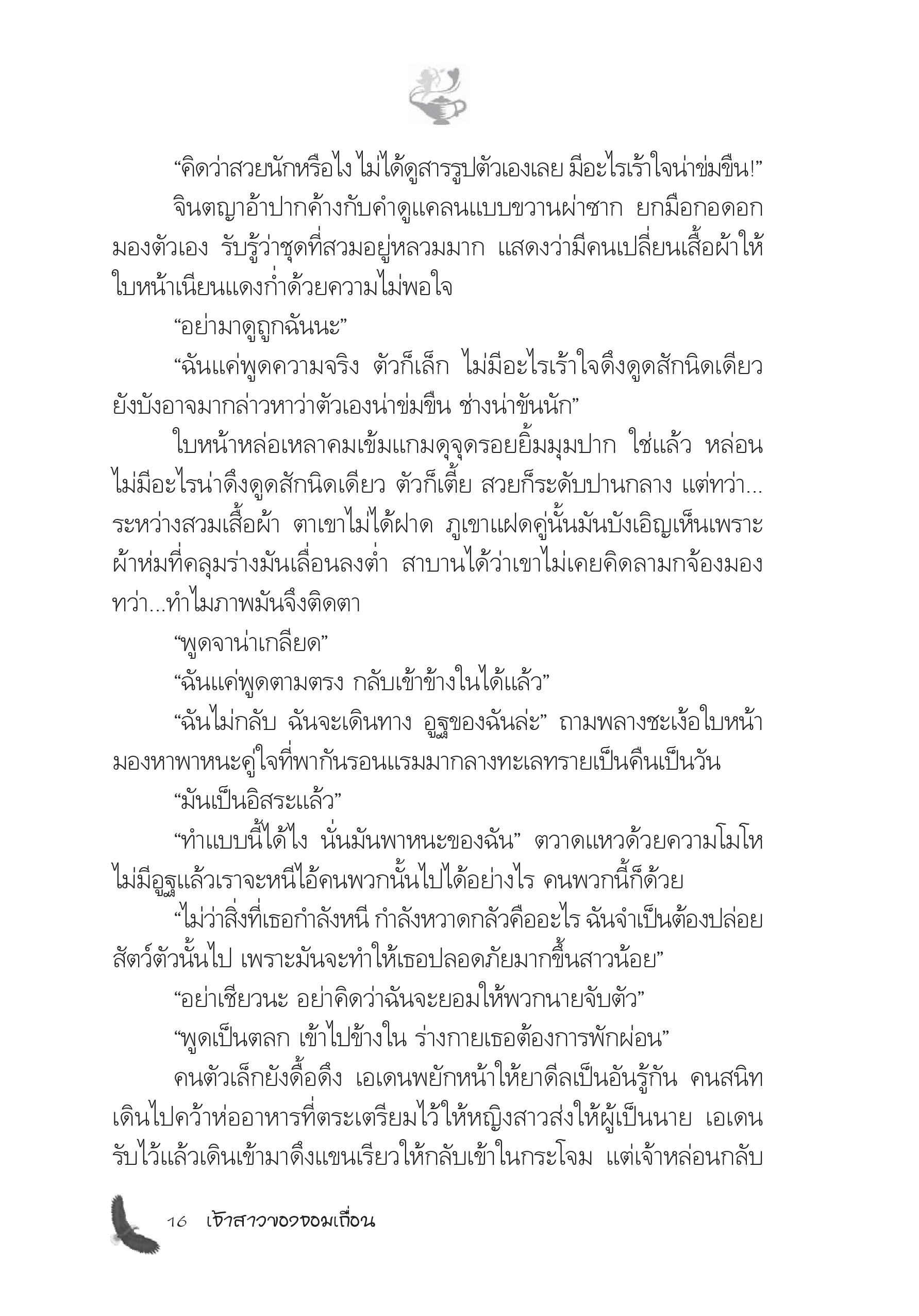 page-10