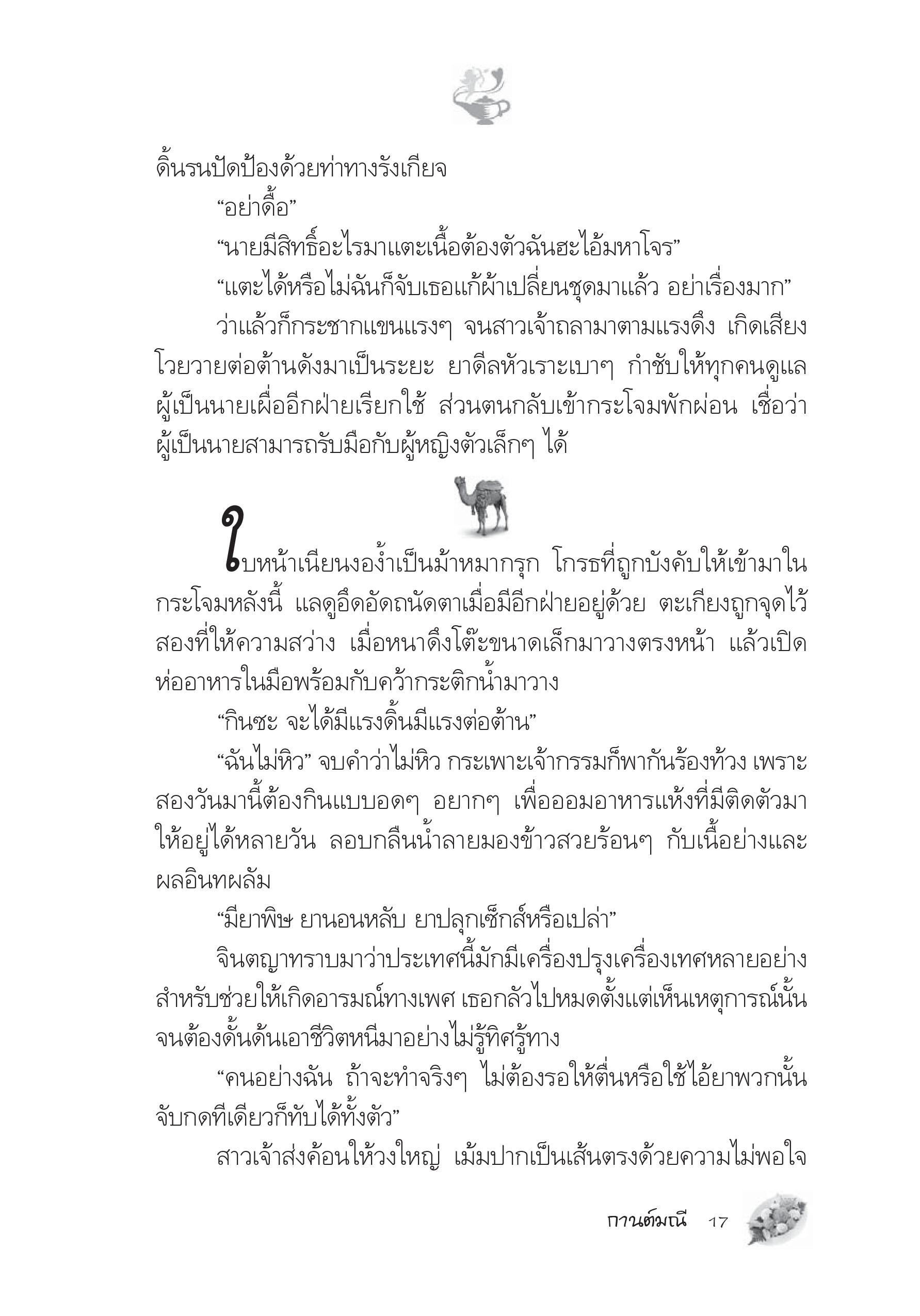 page-11