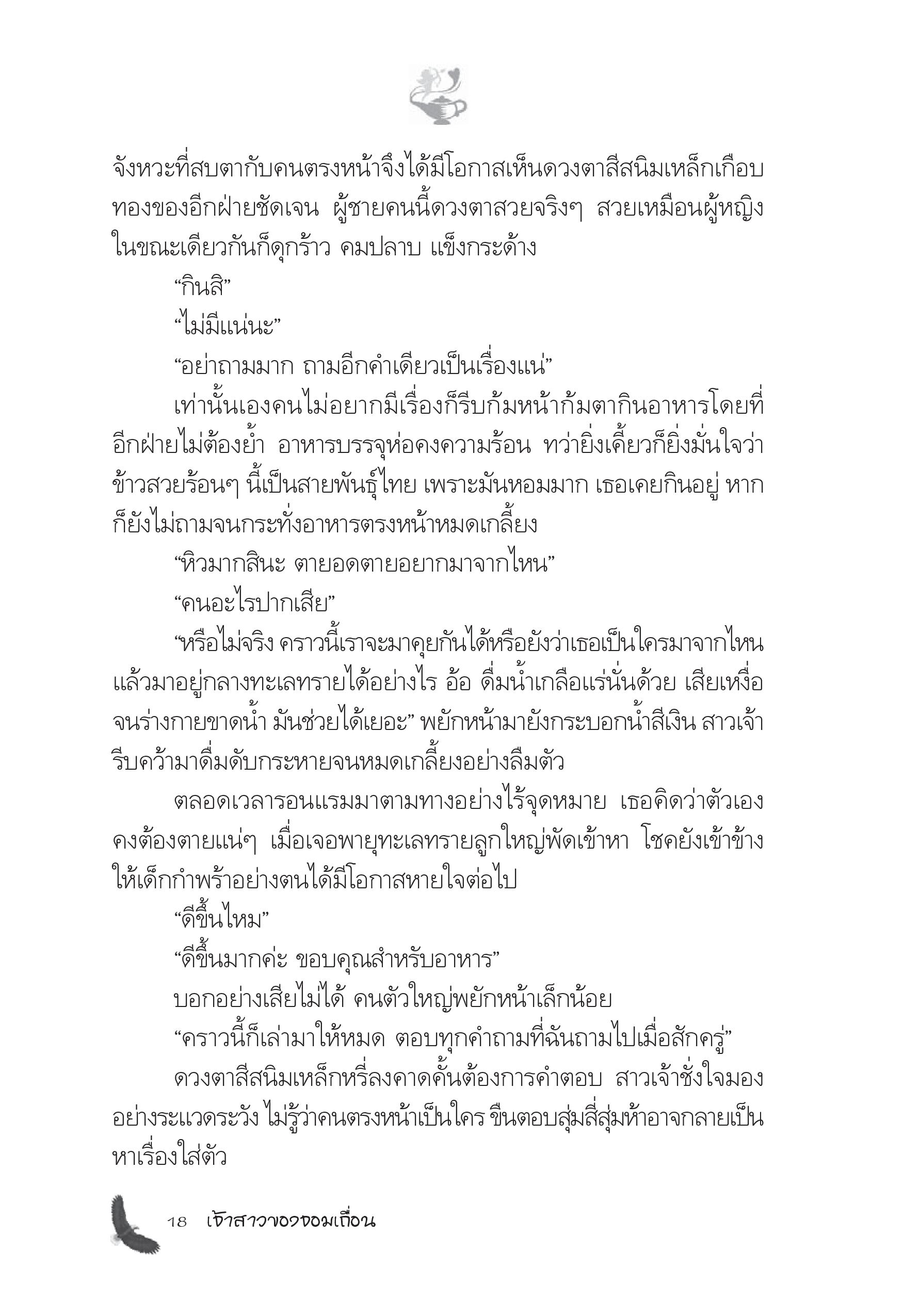 page-12