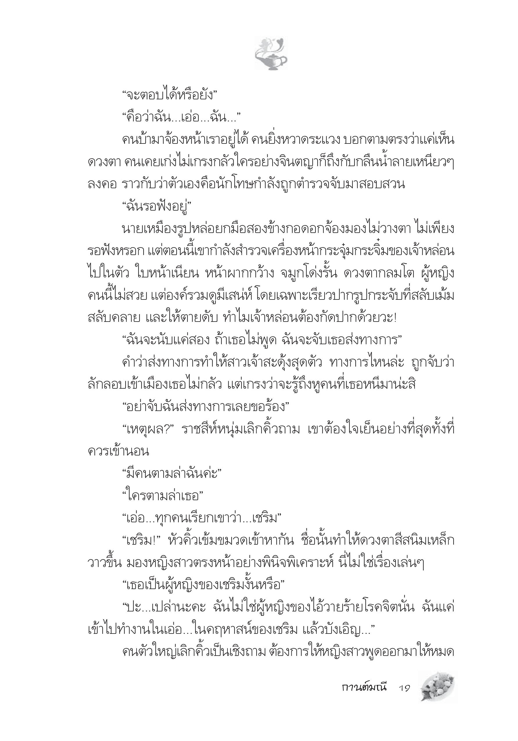 page-13