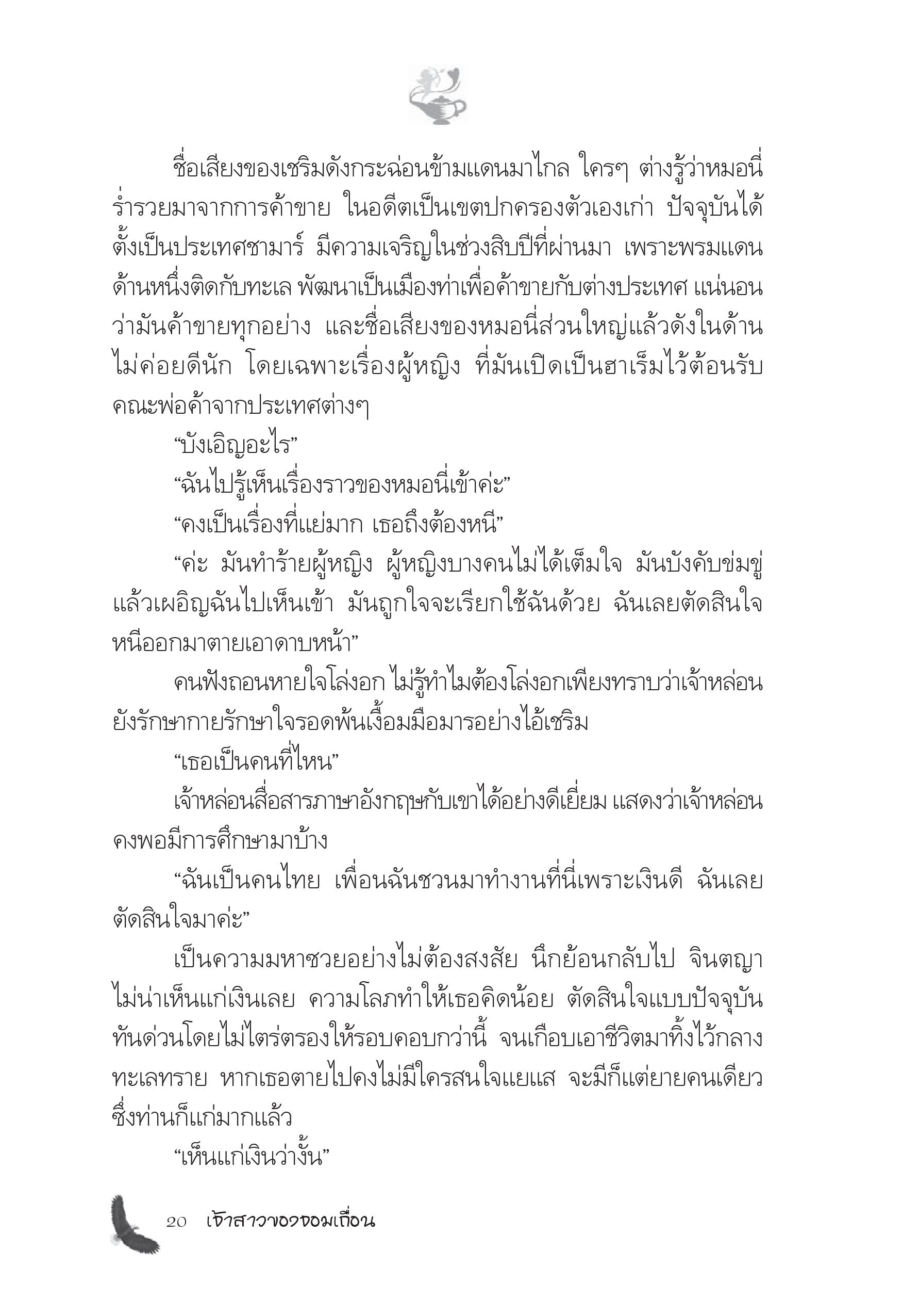 page-14