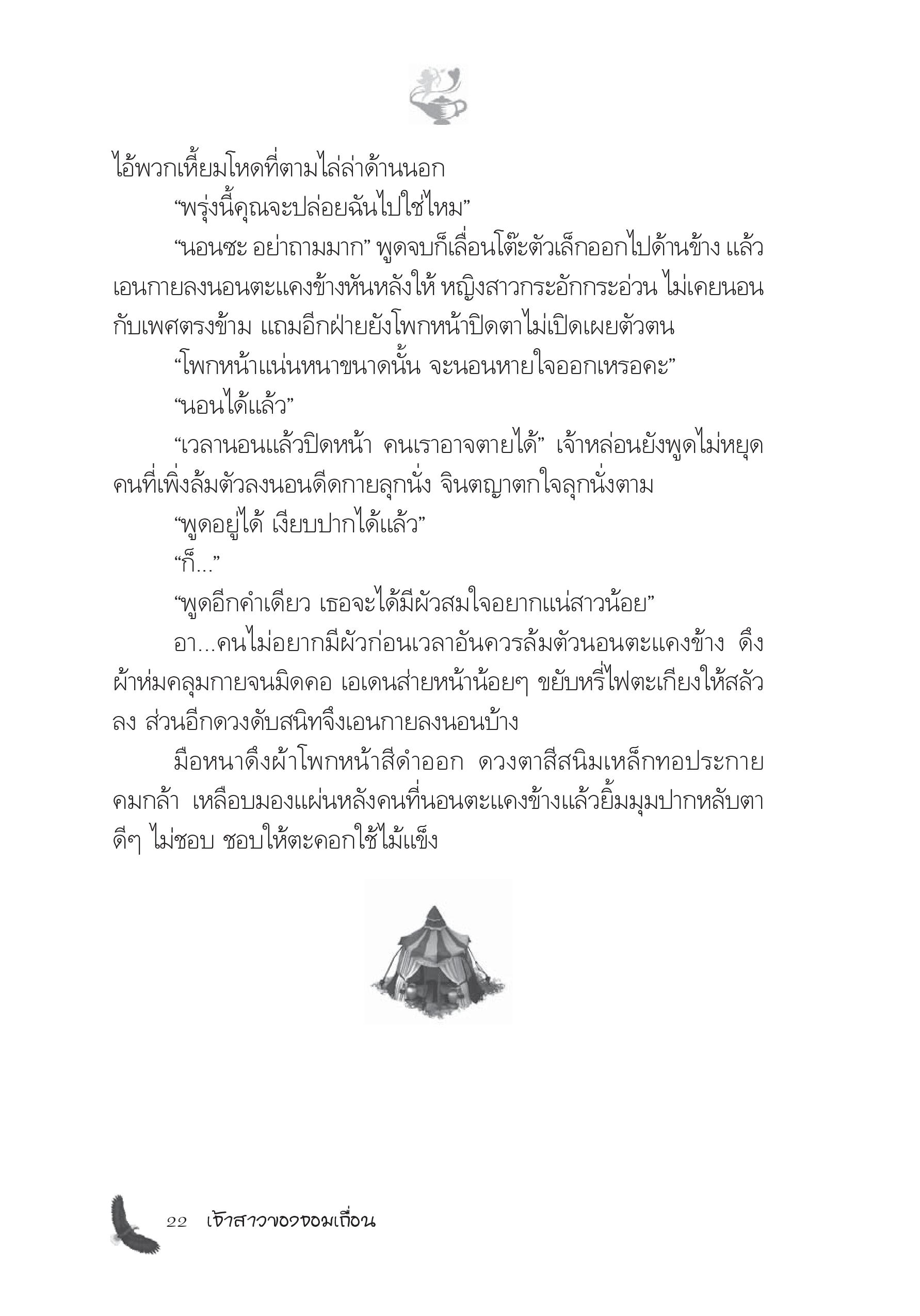 page-16