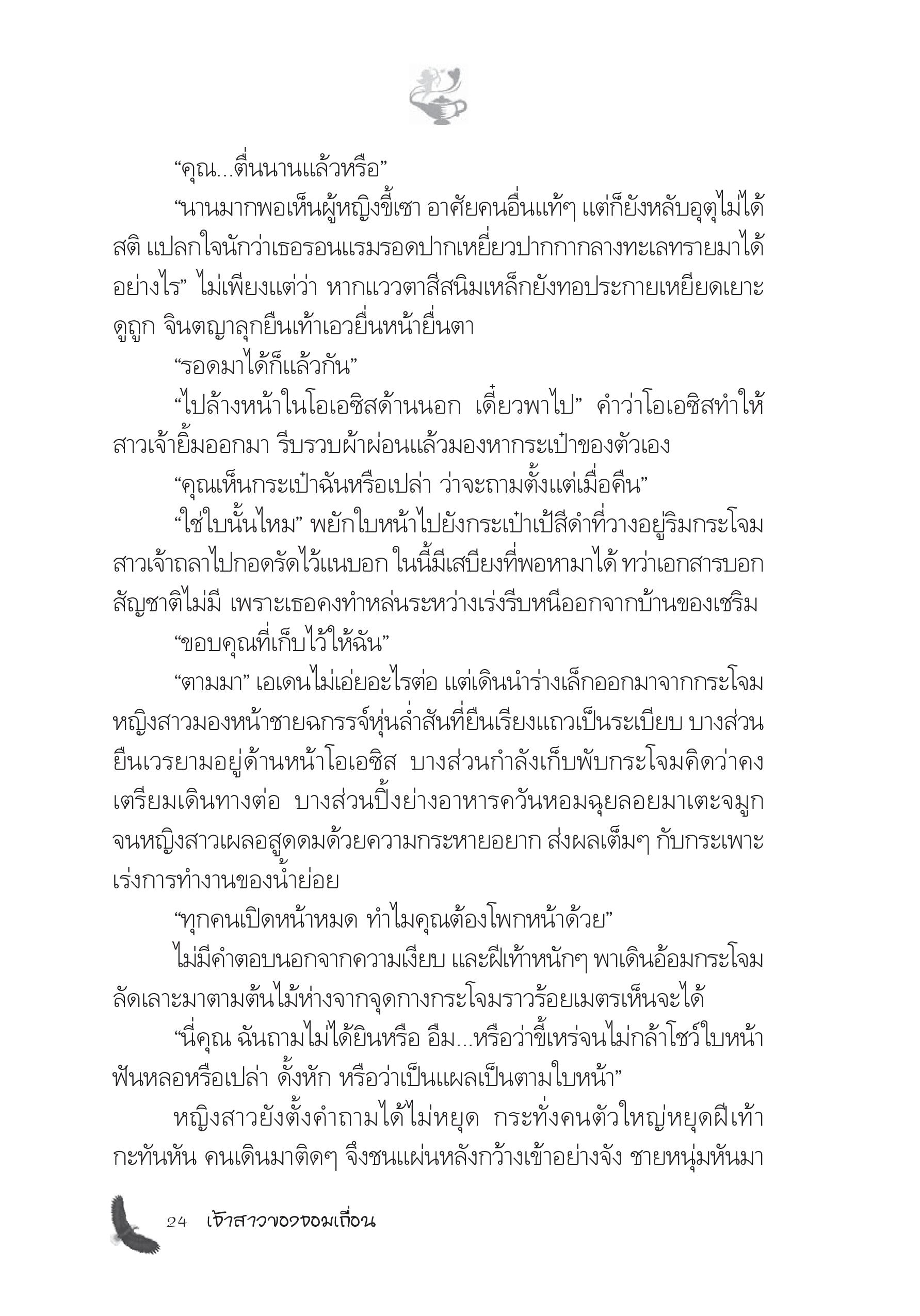 page-18