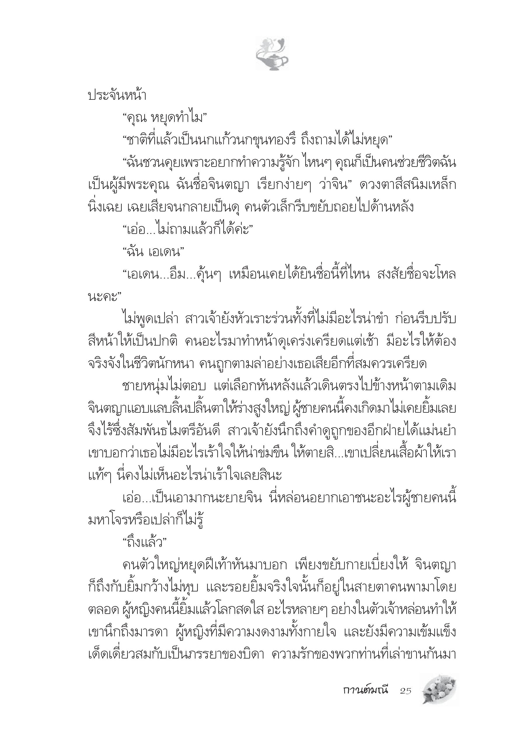 page-19