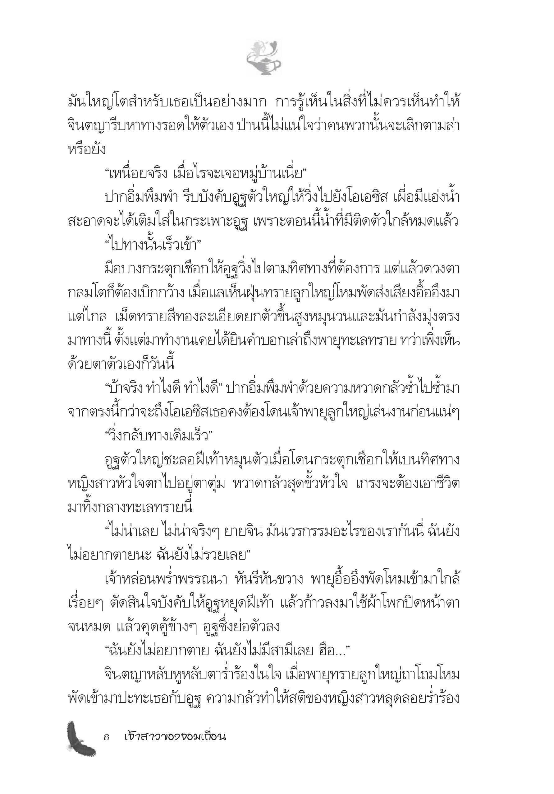 page-2