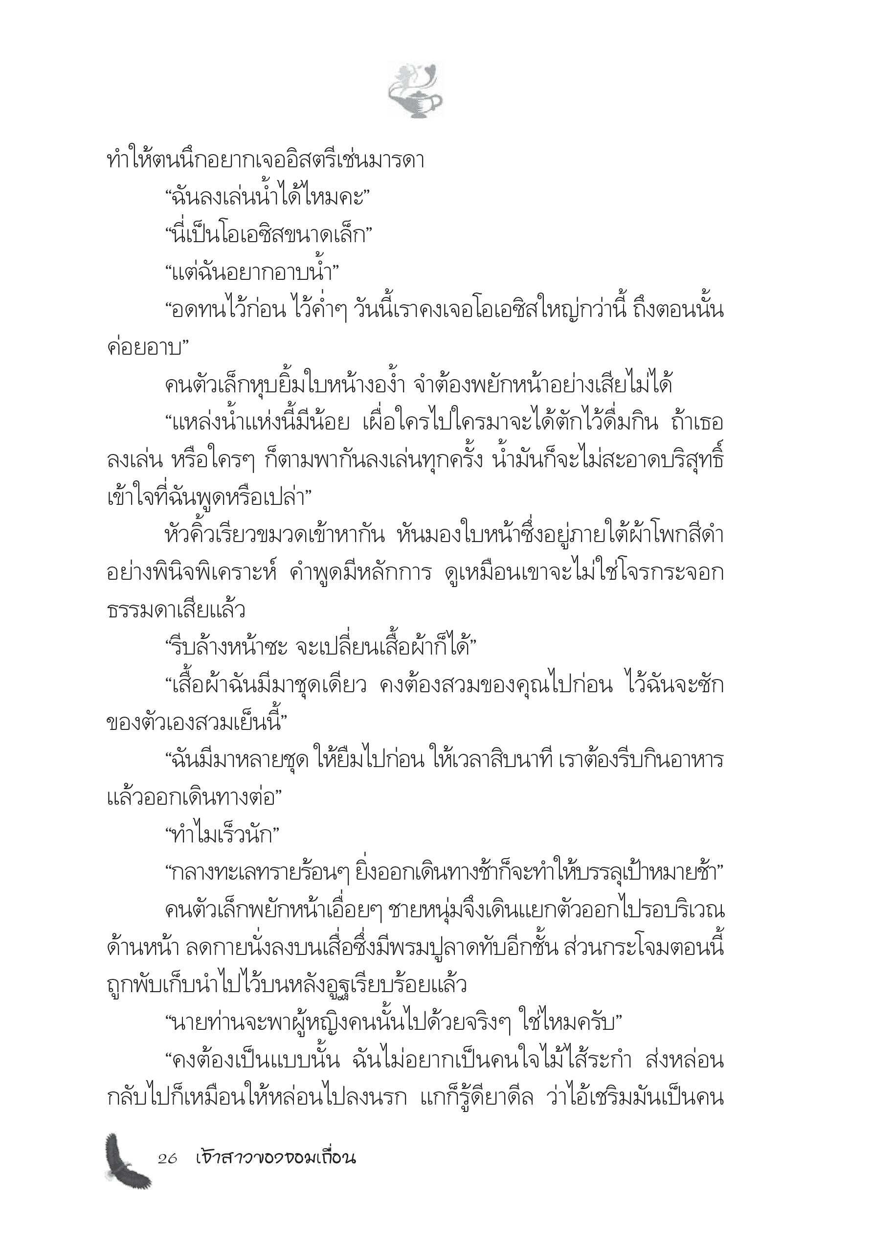page-20