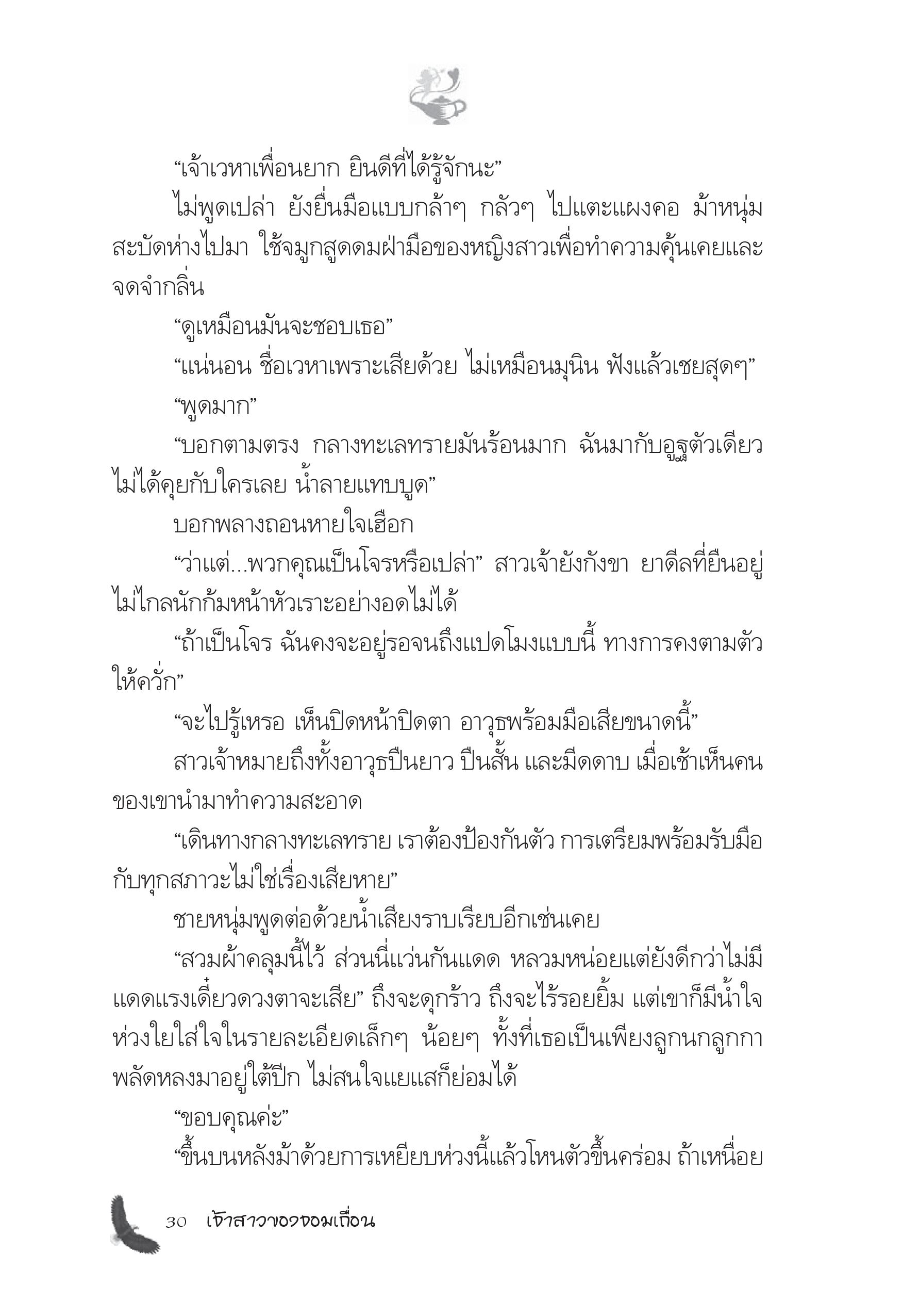 page-24