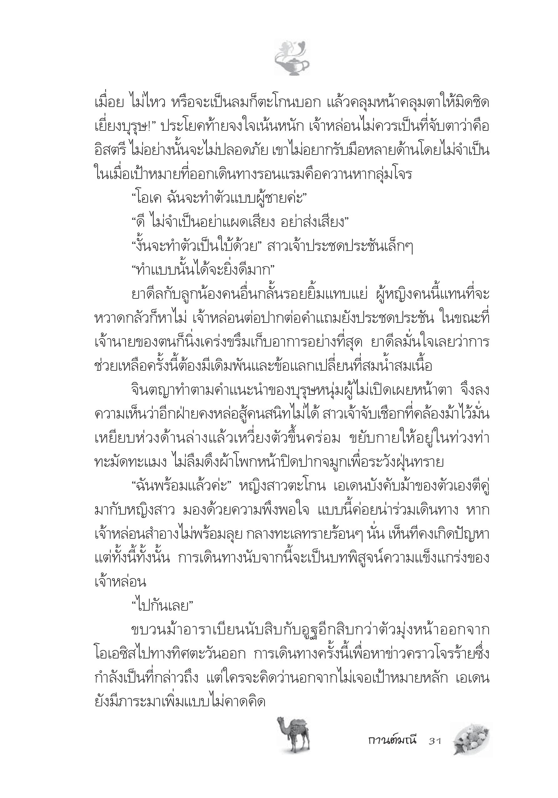 page-25