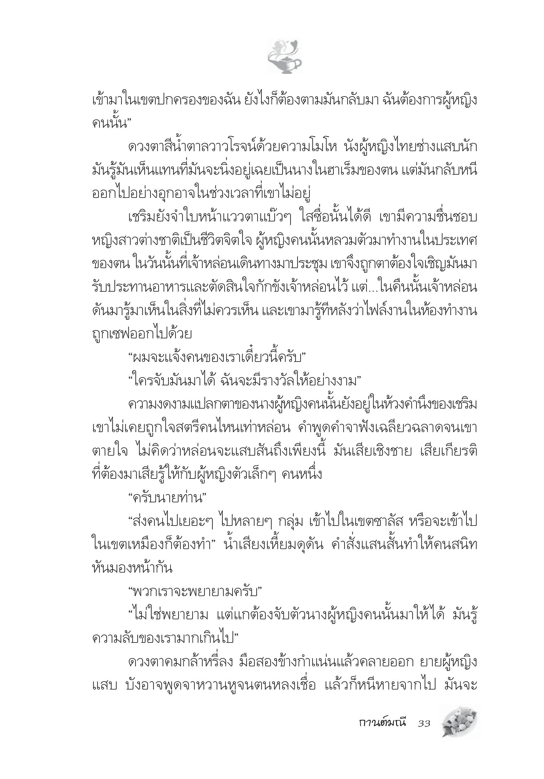 page-27