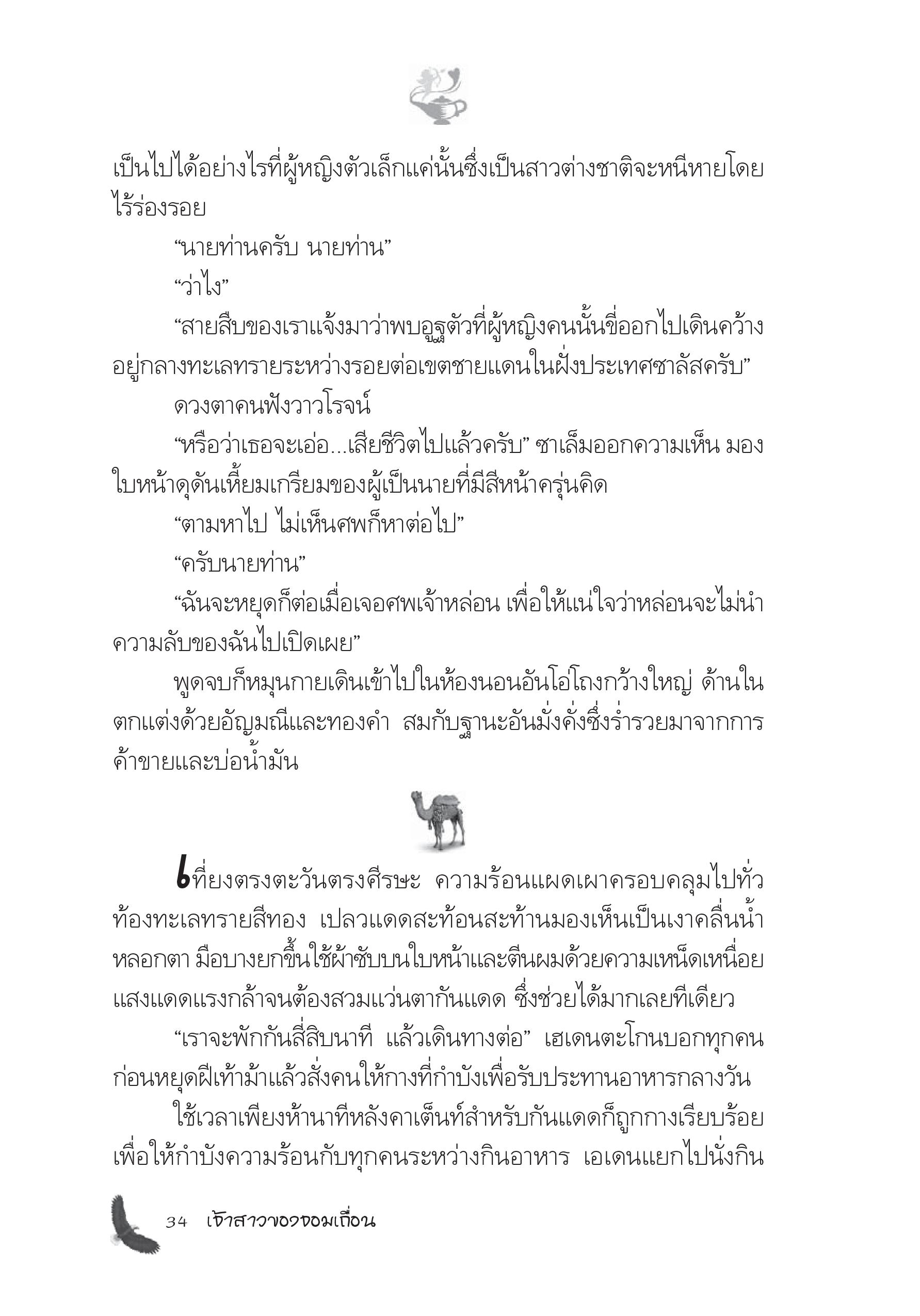 page-28