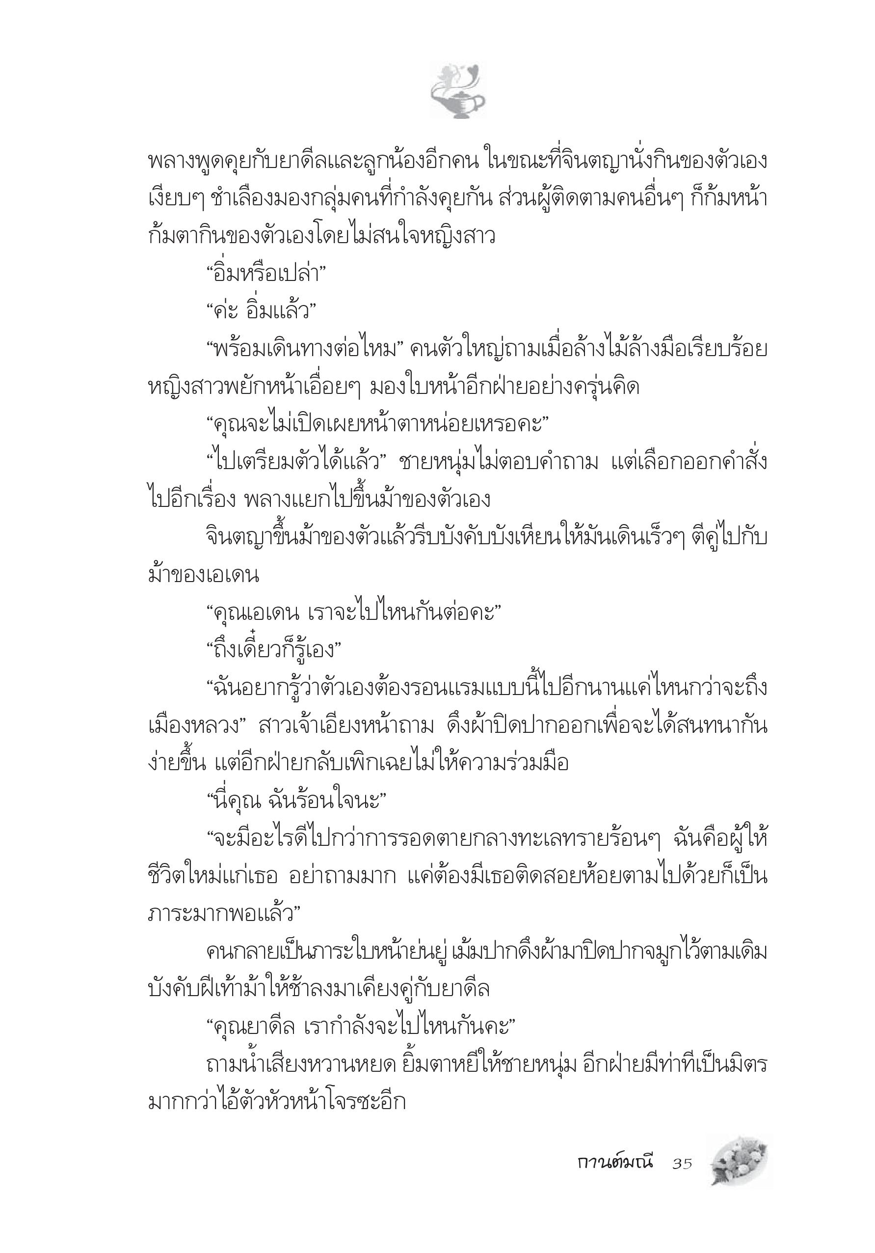 page-29