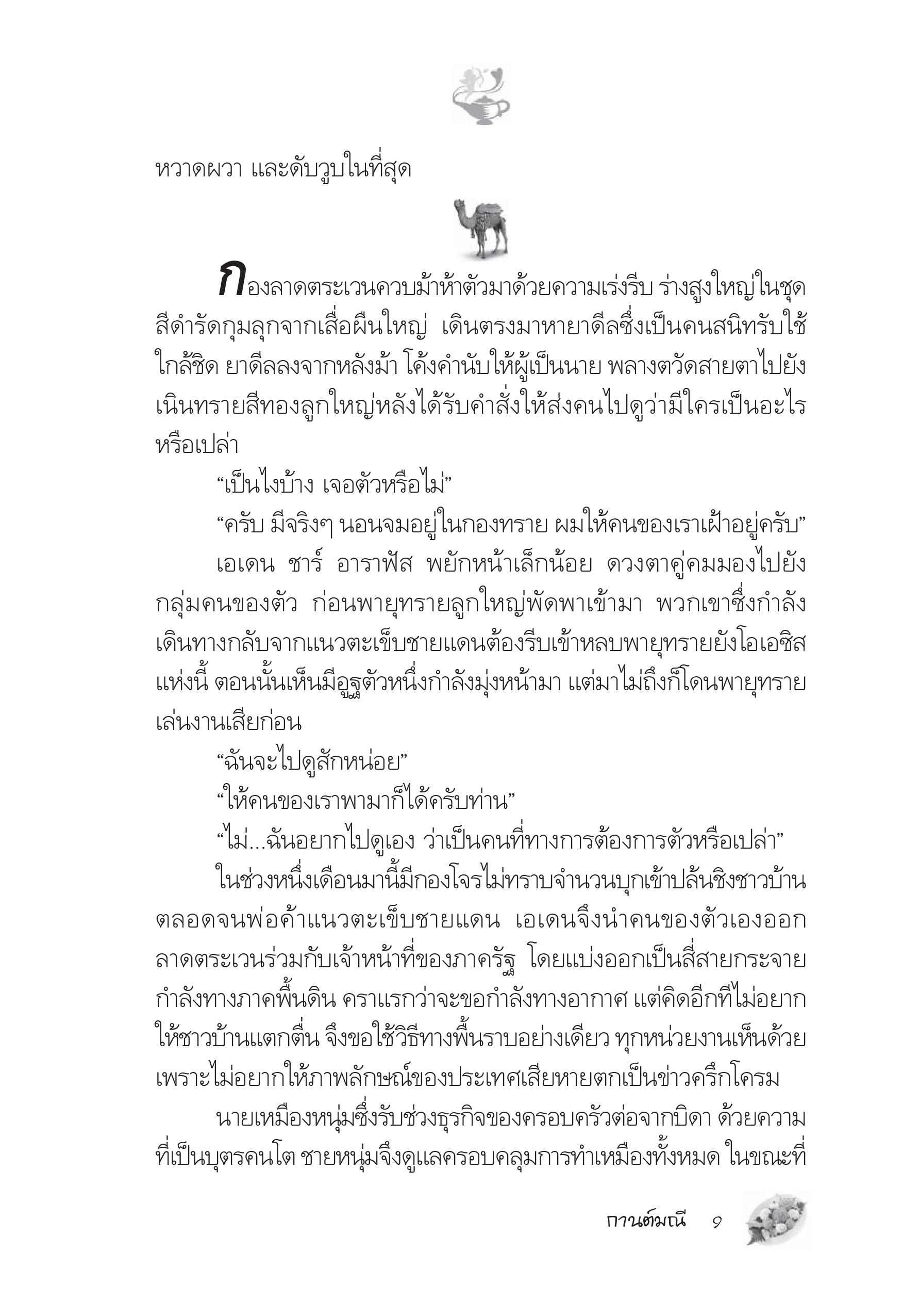 page-3