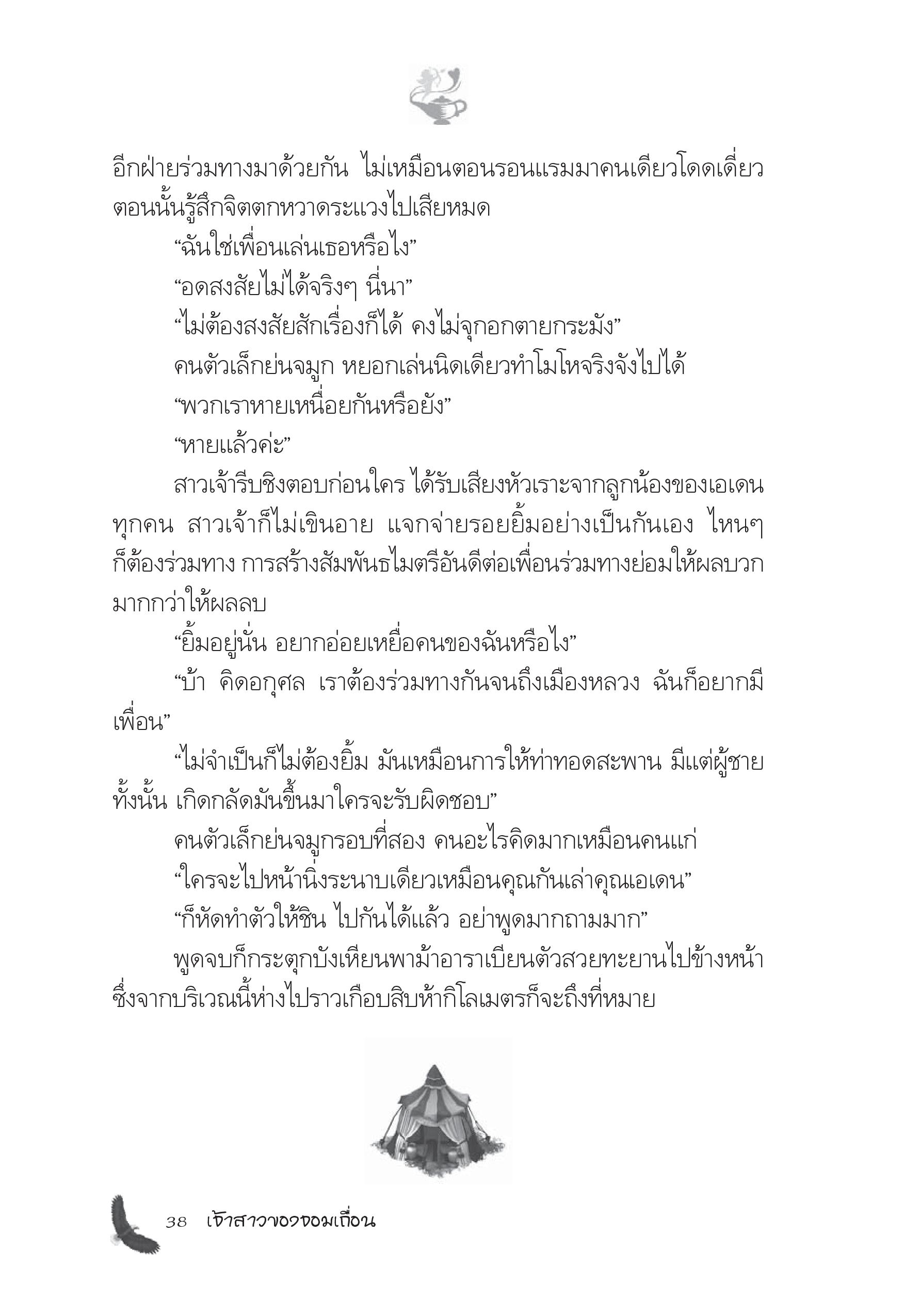 page-32