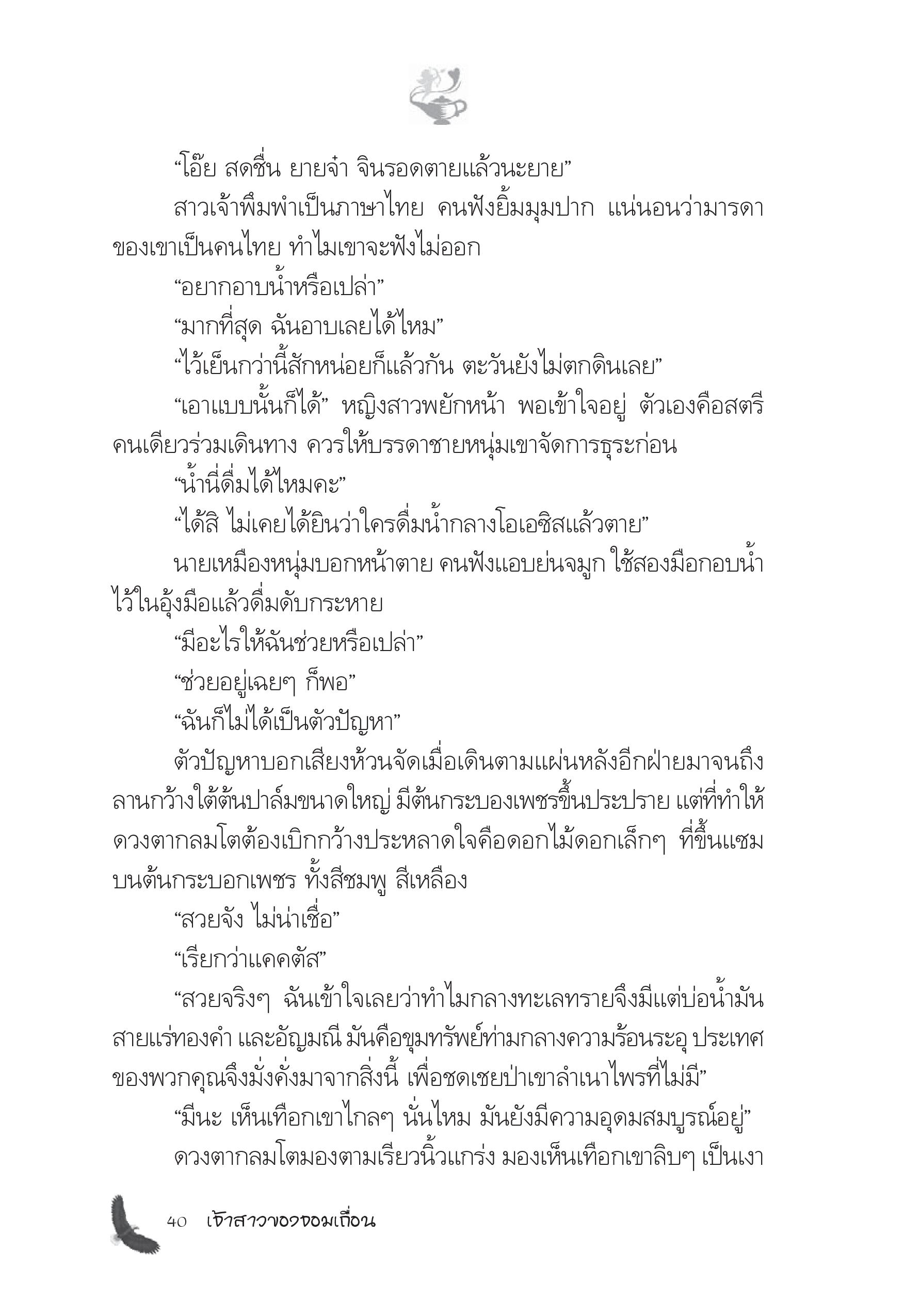 page-34