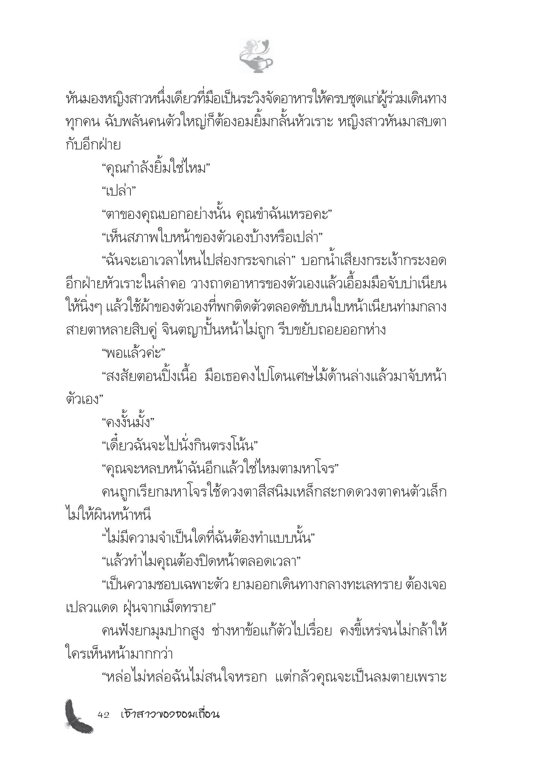 page-36