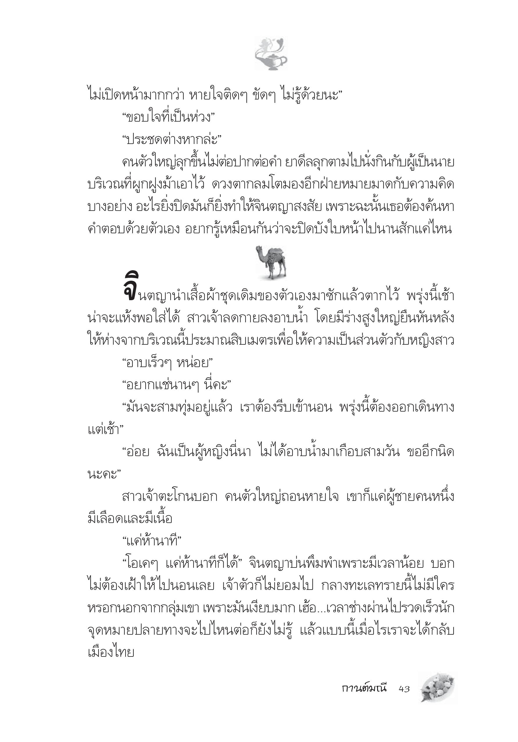 page-37