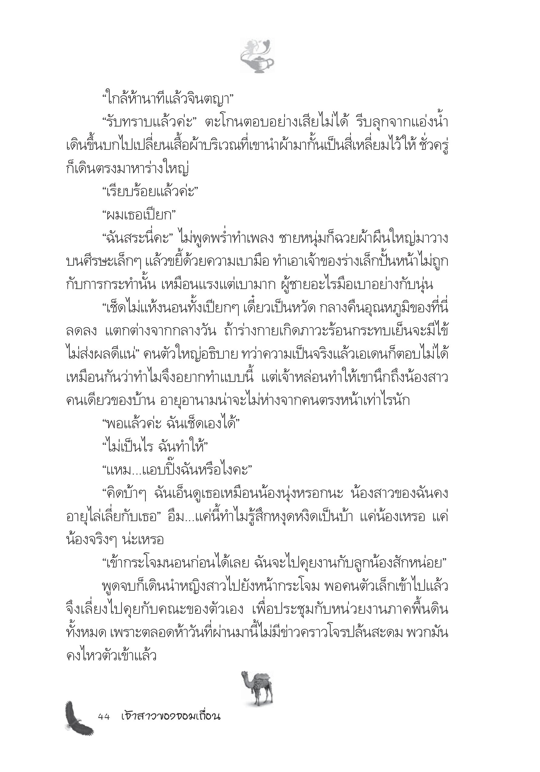 page-38