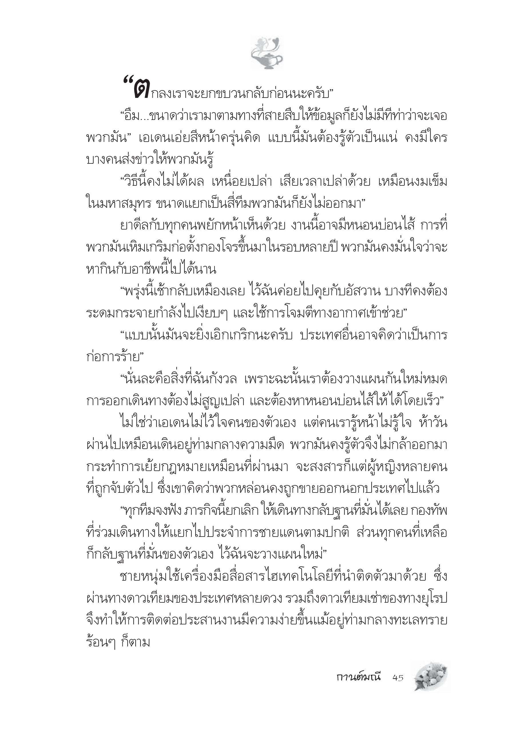 page-39