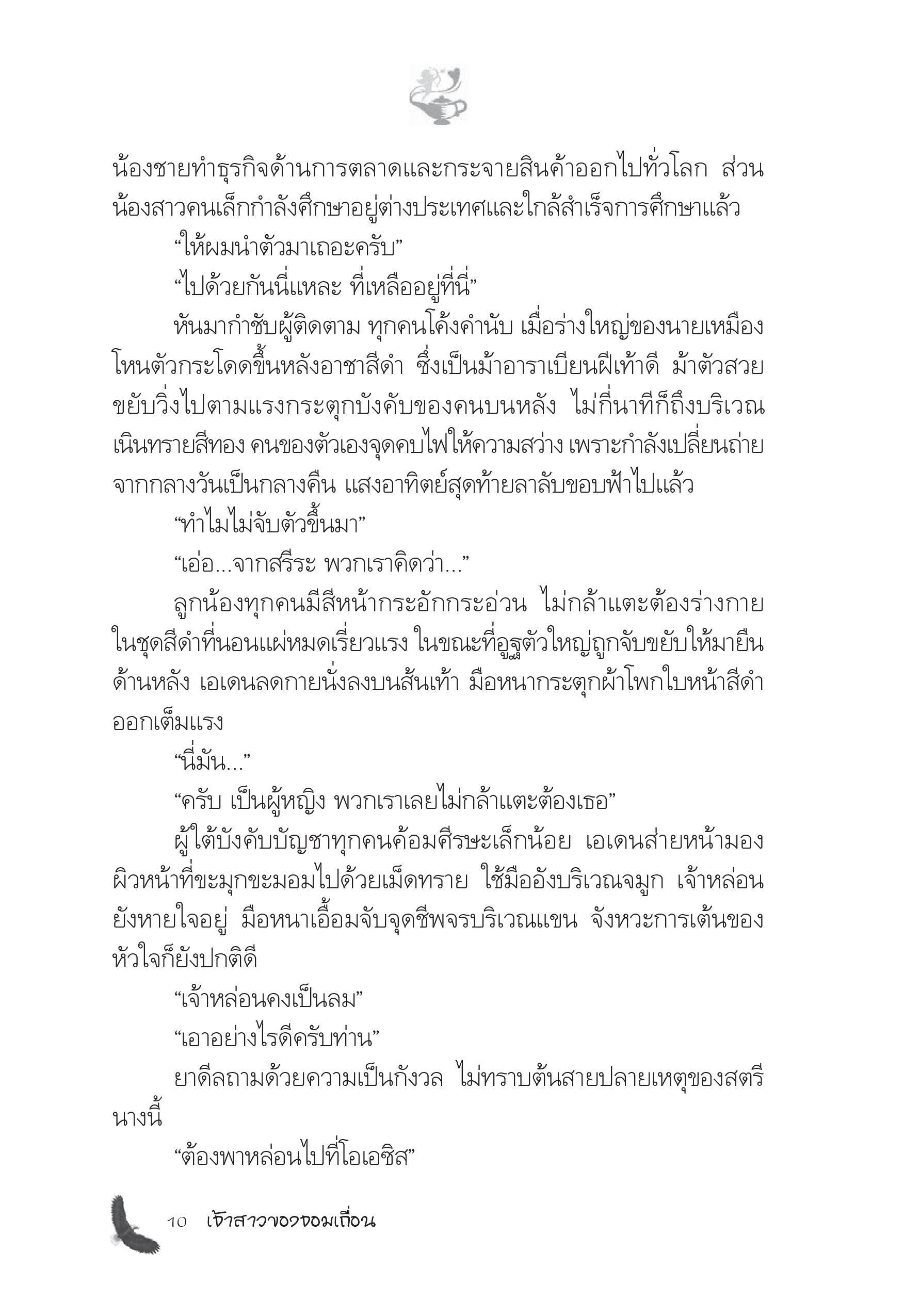 page-4